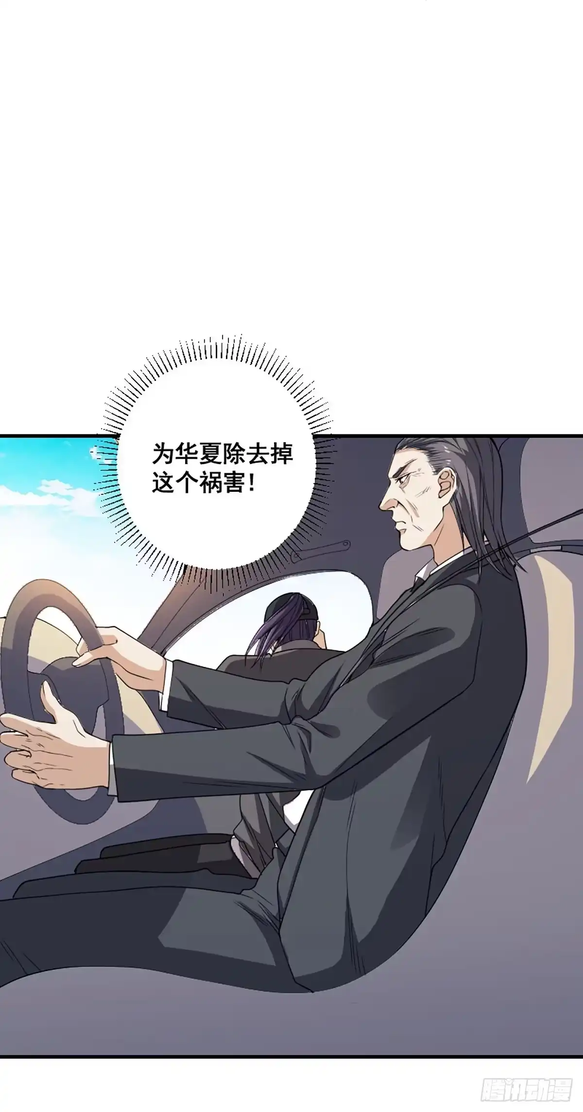 《修仙之人在都市》第172话 神识下的大长腿 第7页