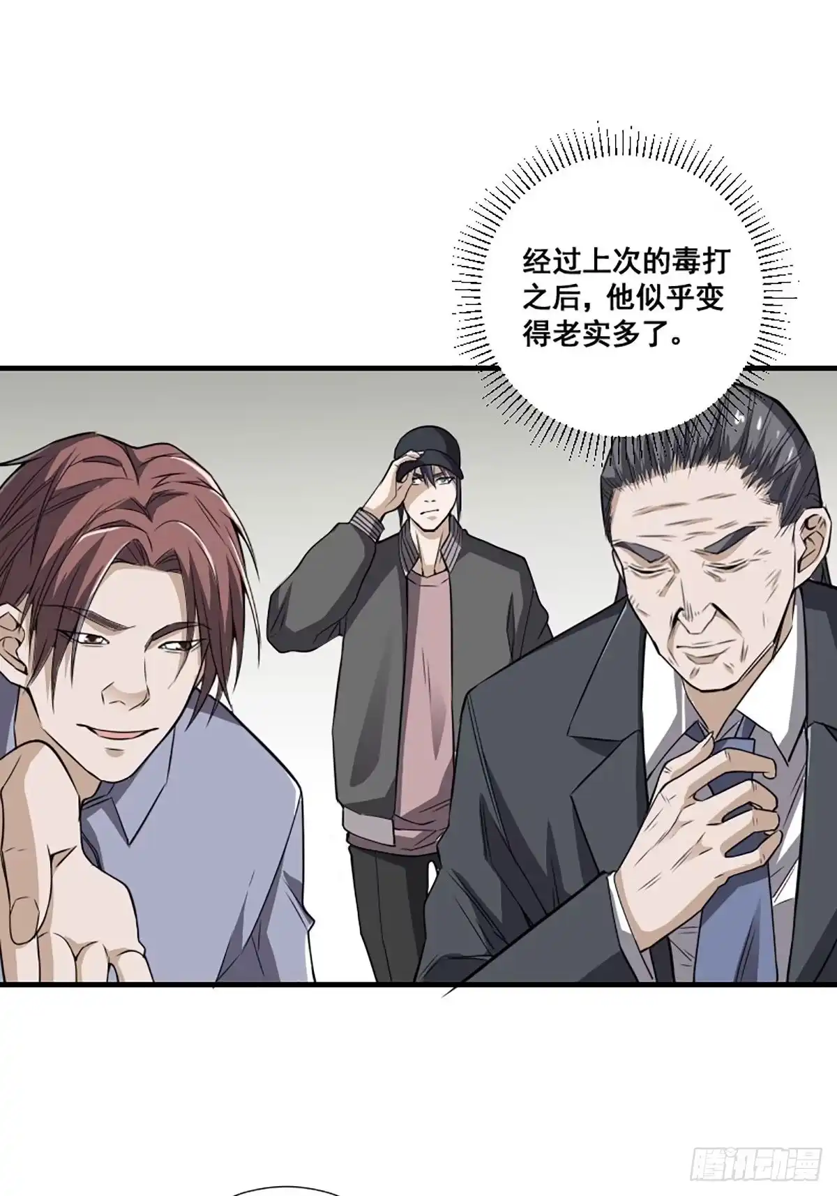 《修仙之人在都市》第172话 神识下的大长腿 第13页