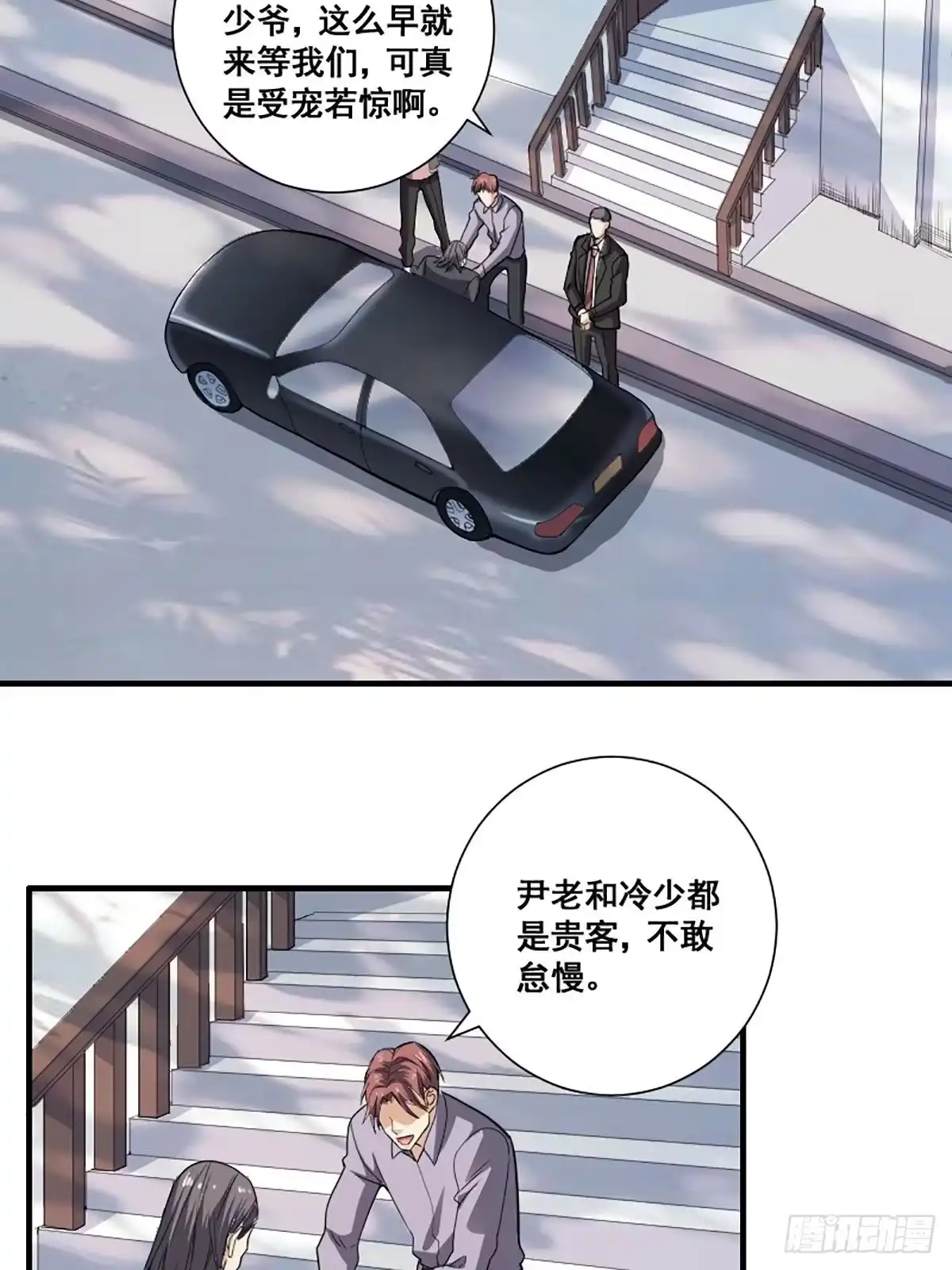《修仙之人在都市》第172话 神识下的大长腿 第10页
