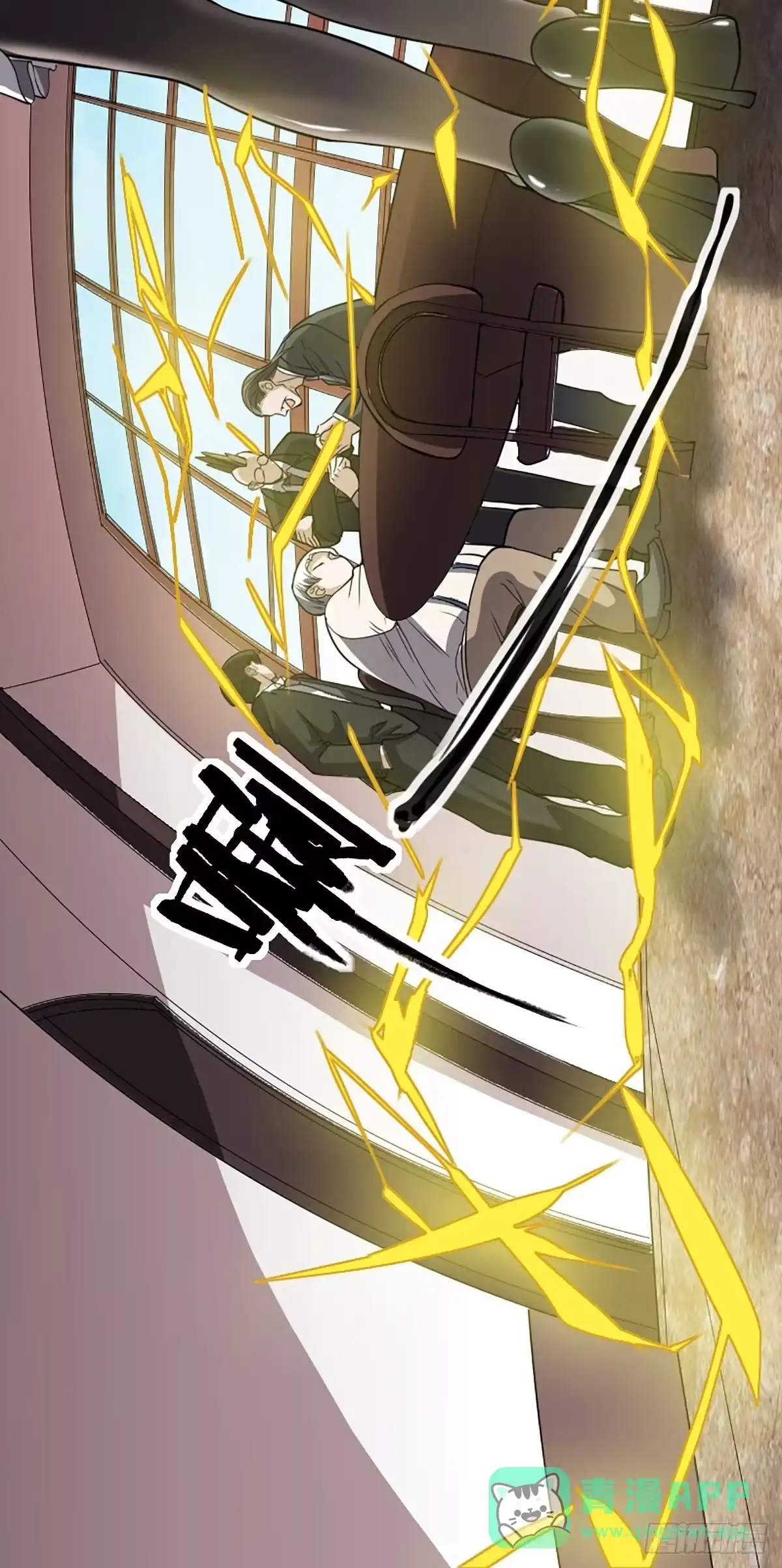 《修仙之人在都市》第172话 神识下的大长腿 第26页
