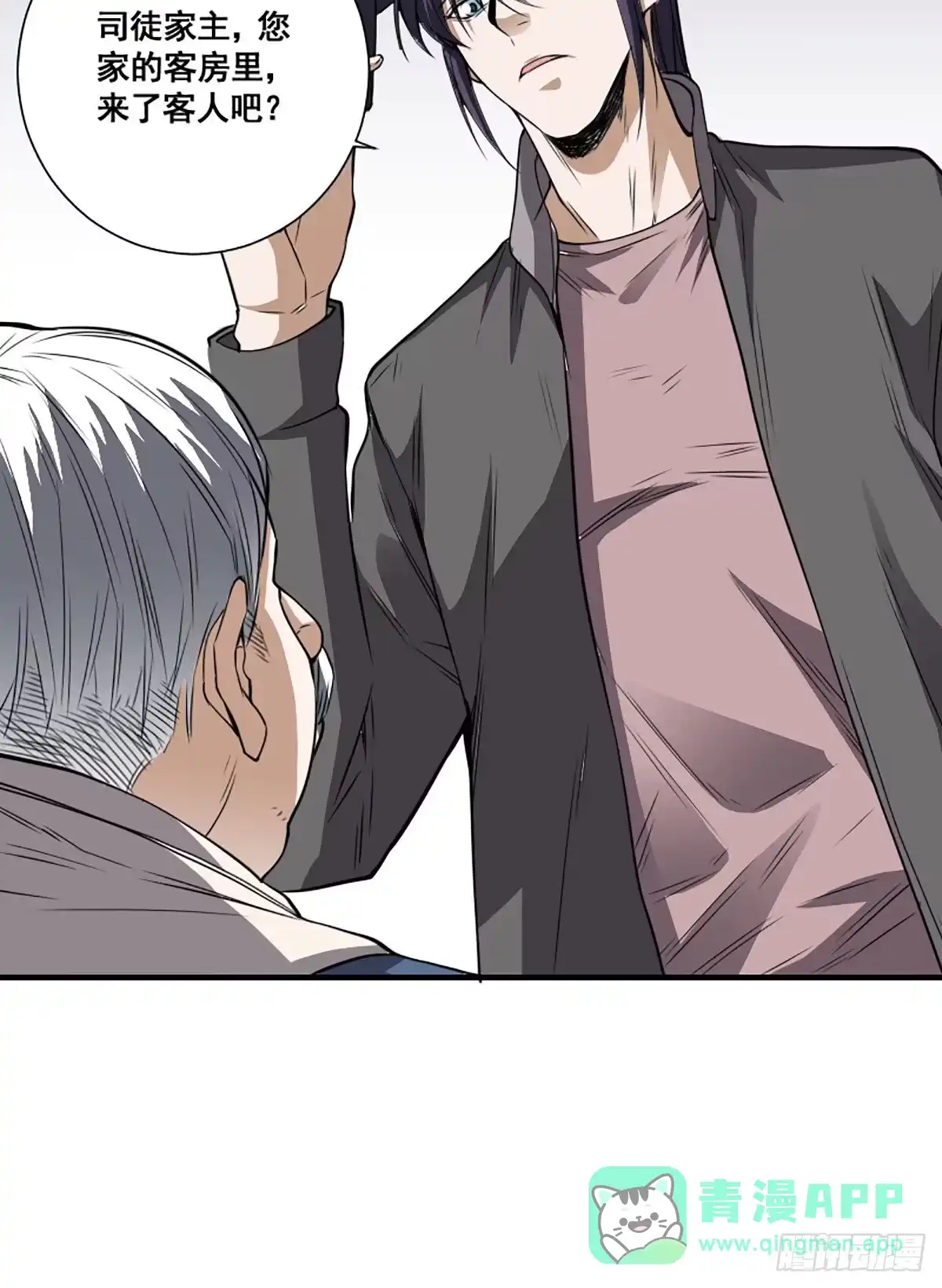 《修仙之人在都市》第172话 神识下的大长腿 第36页