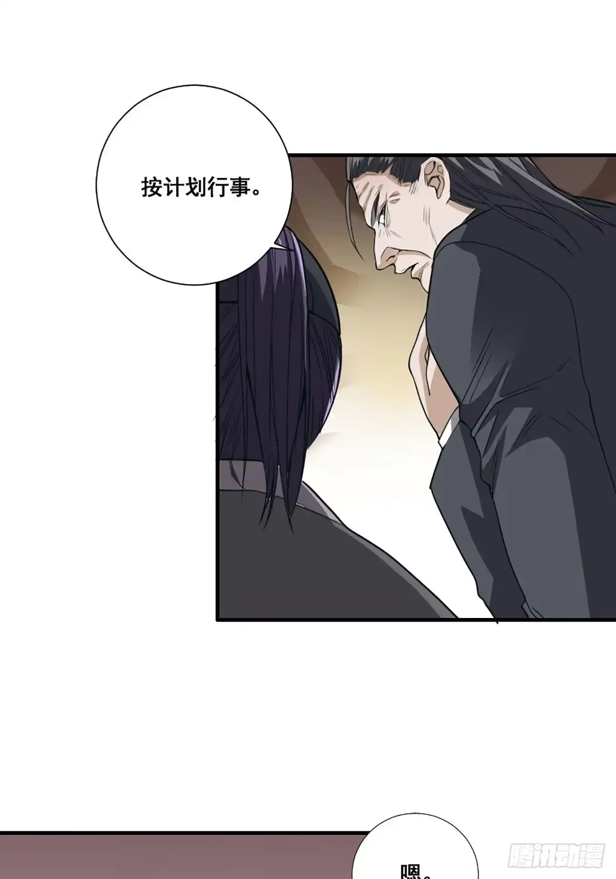 《修仙之人在都市》第172话 神识下的大长腿 第20页