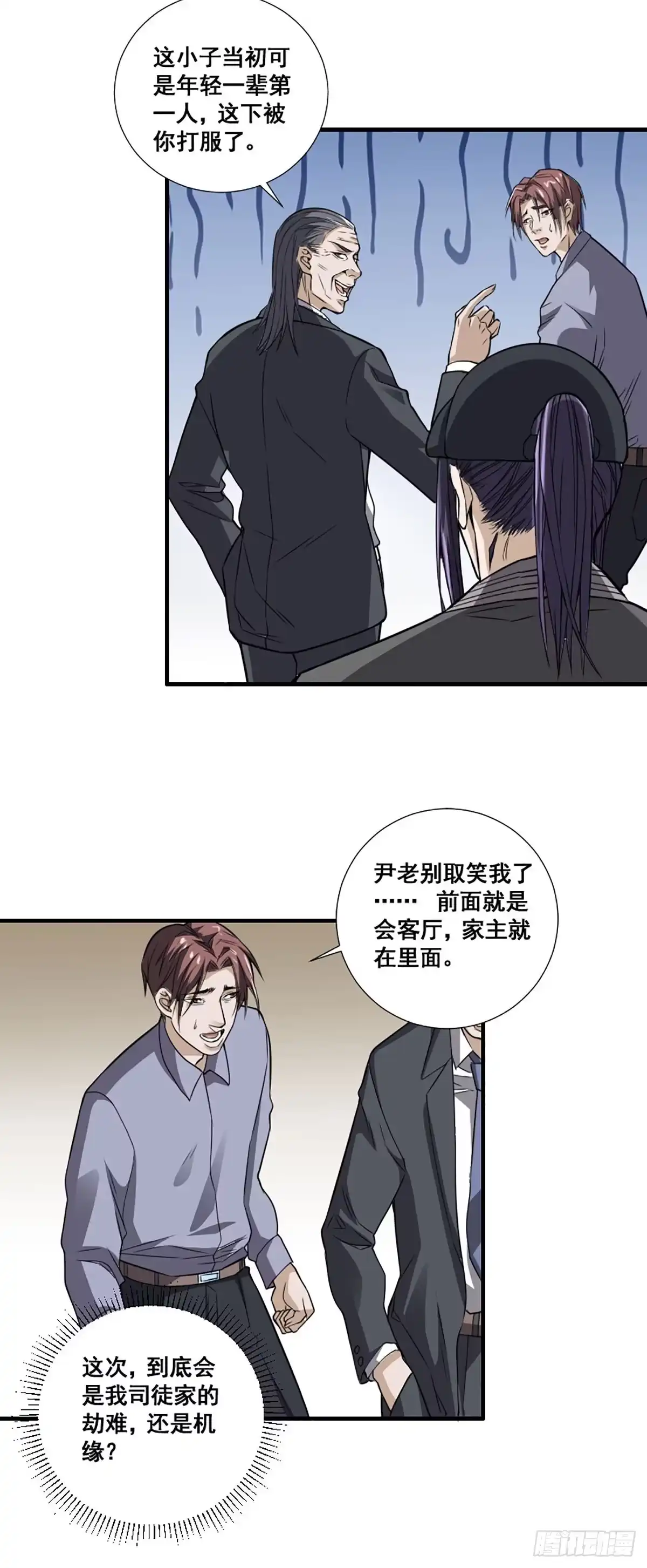 《修仙之人在都市》第172话 神识下的大长腿 第14页