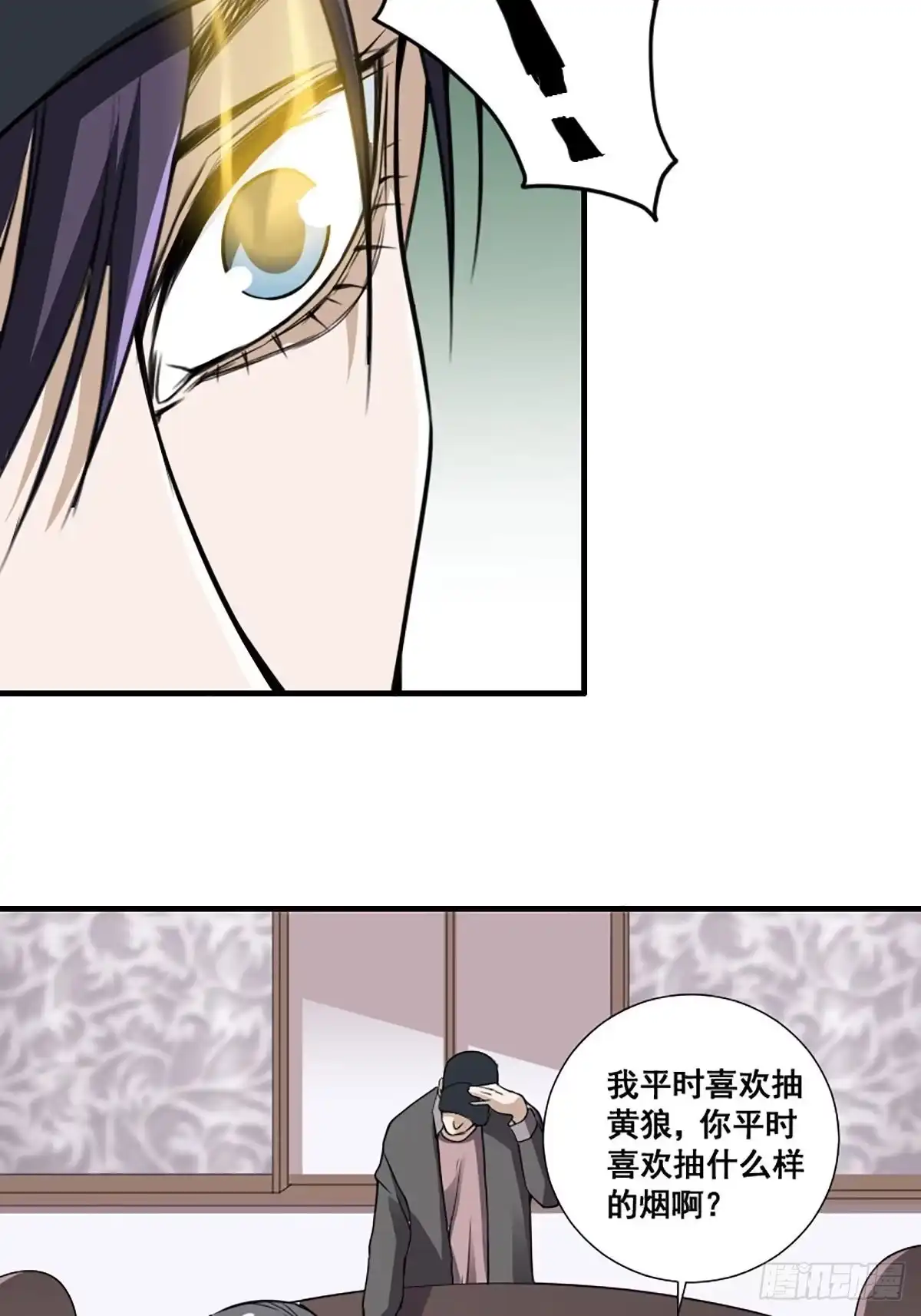 《修仙之人在都市》第172话 神识下的大长腿 第34页