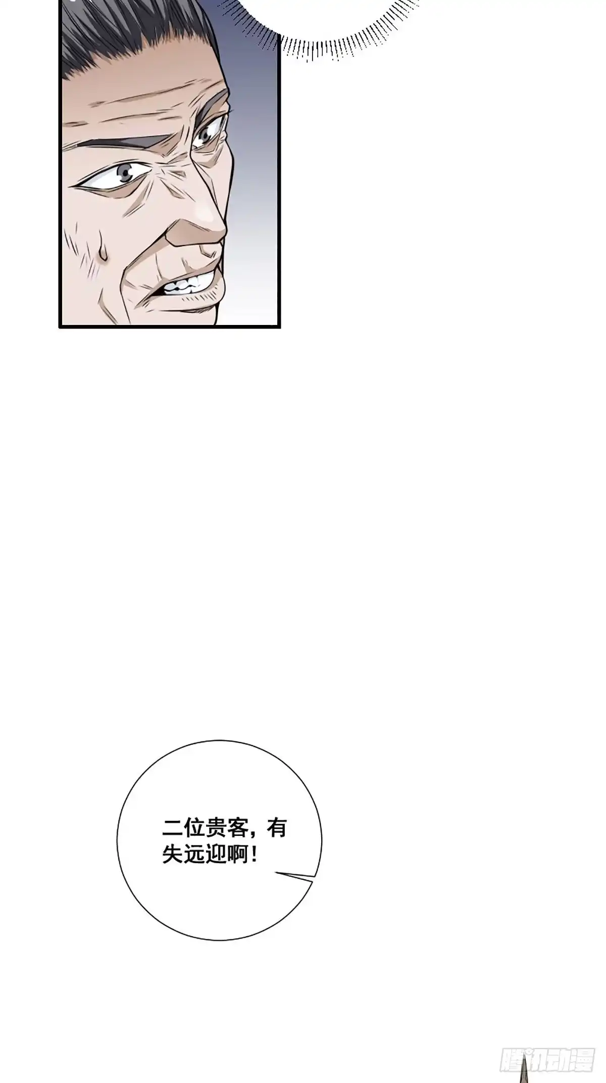 《修仙之人在都市》第172话 神识下的大长腿 第17页