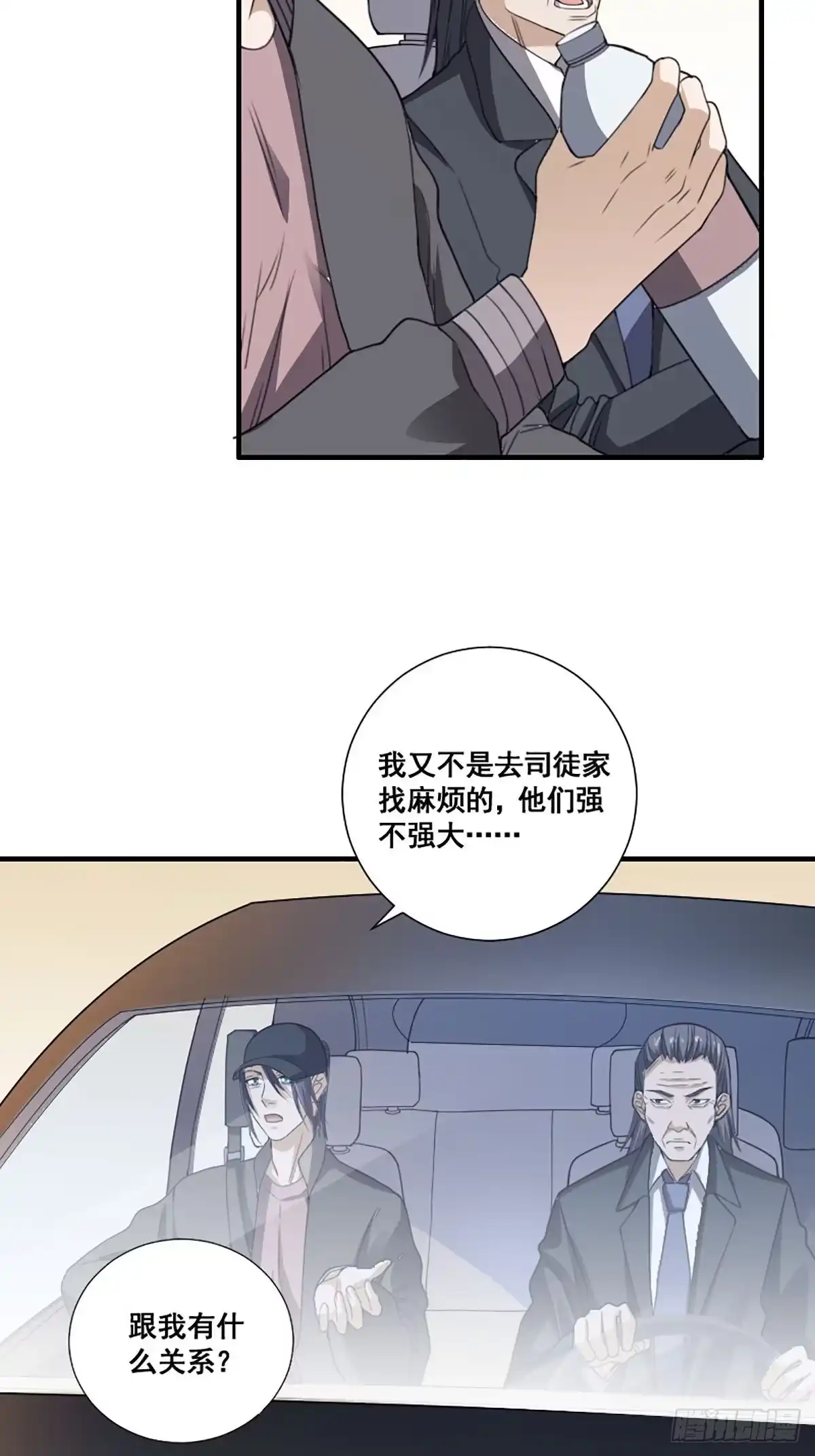 《修仙之人在都市》第172话 神识下的大长腿 第5页