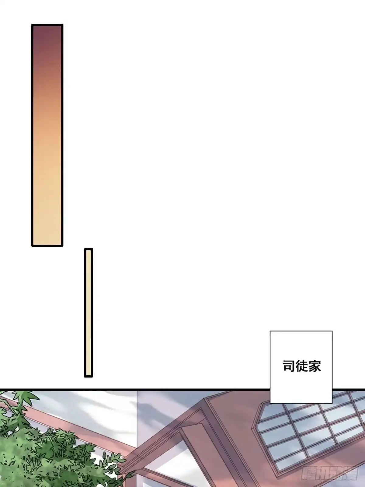 《修仙之人在都市》第172话 神识下的大长腿 第8页
