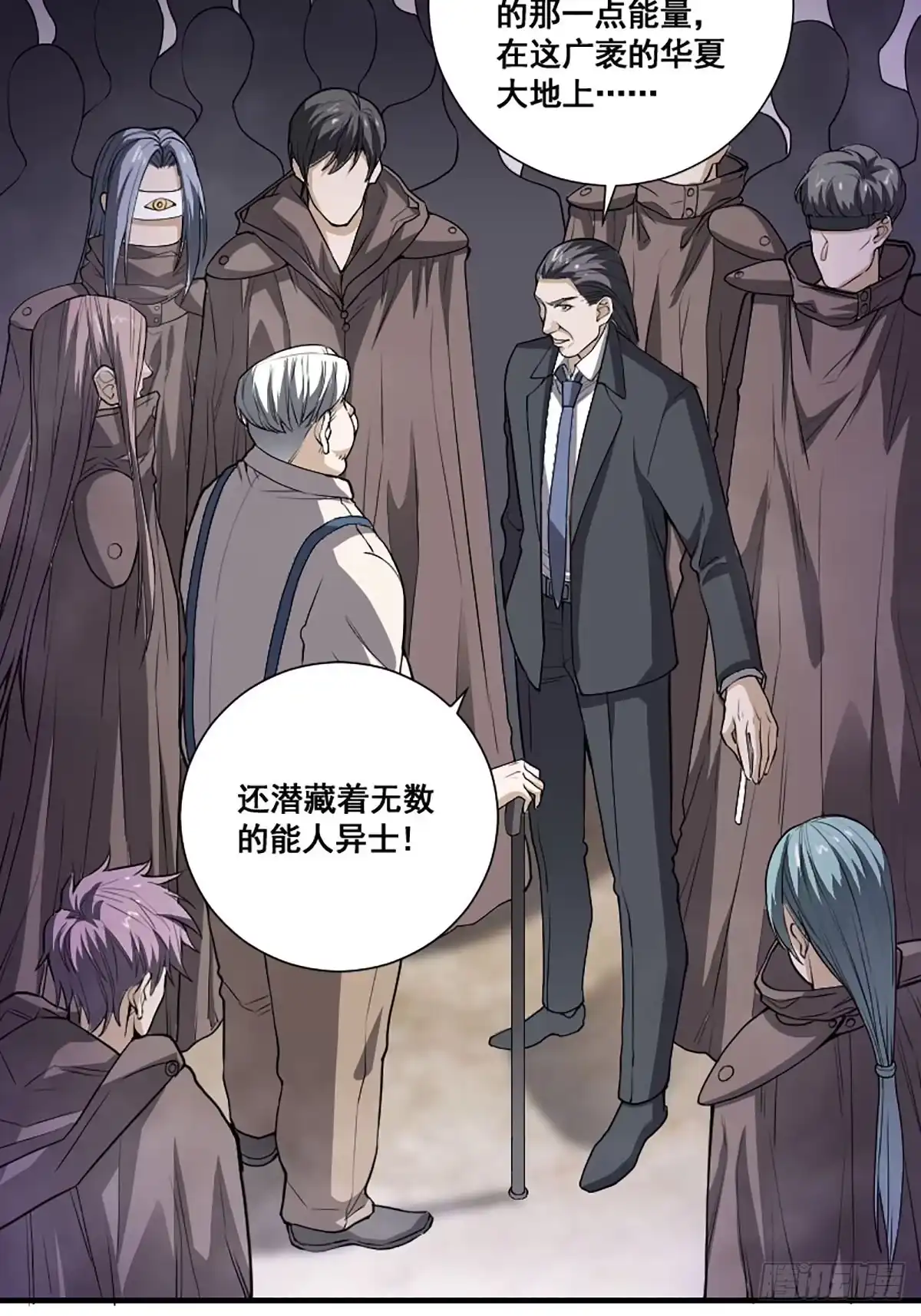 《修仙之人在都市》第173话 等穿好袜子就跟你走 第17页