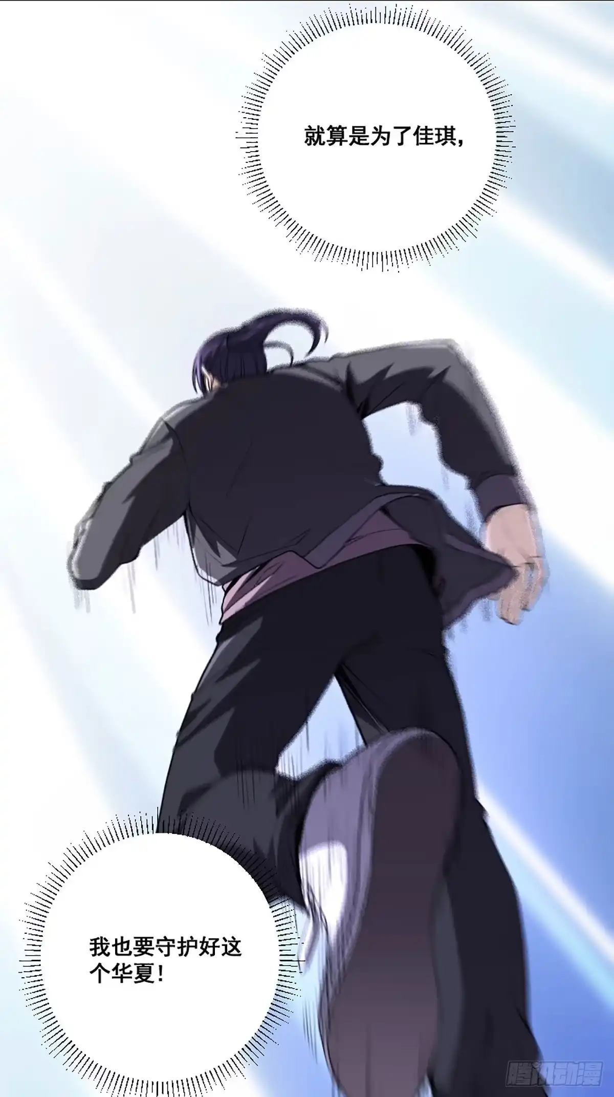 《修仙之人在都市》第173话 等穿好袜子就跟你走 第22页