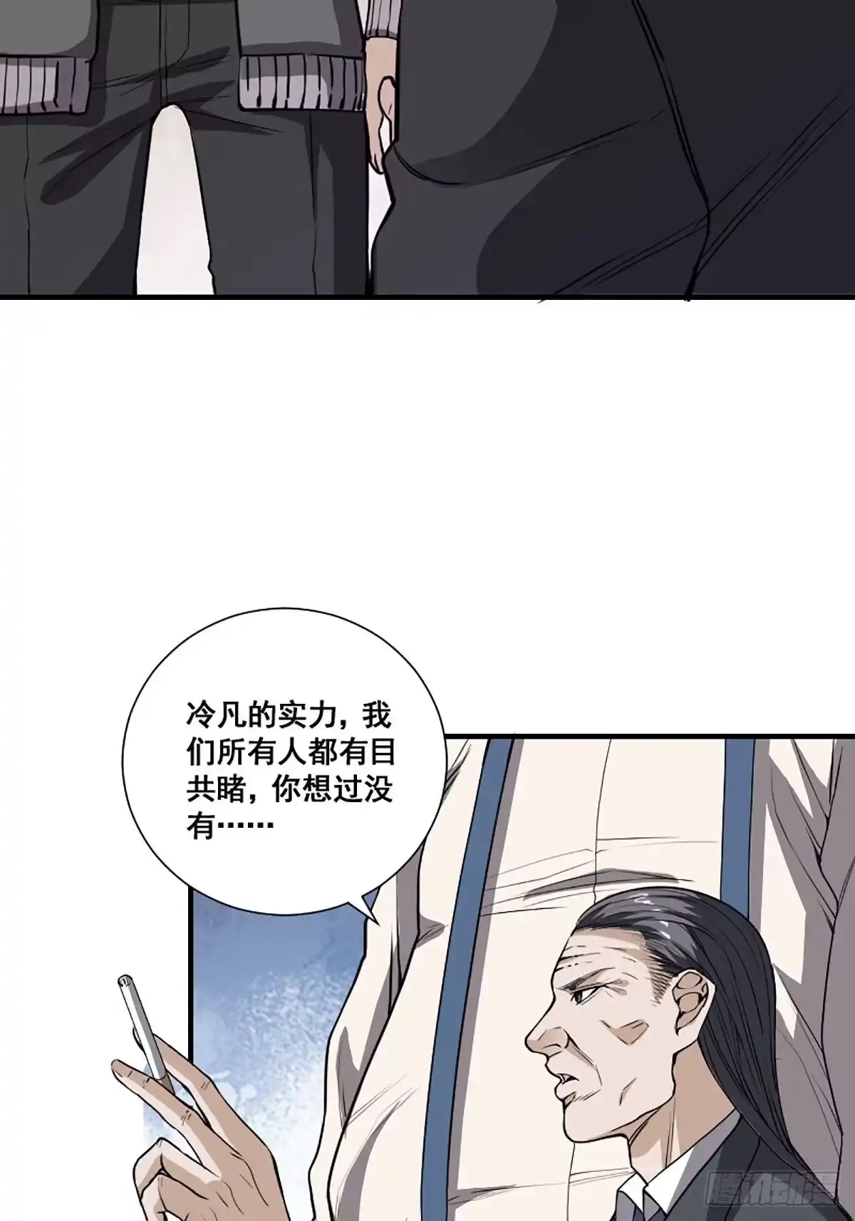 《修仙之人在都市》第173话 等穿好袜子就跟你走 第14页