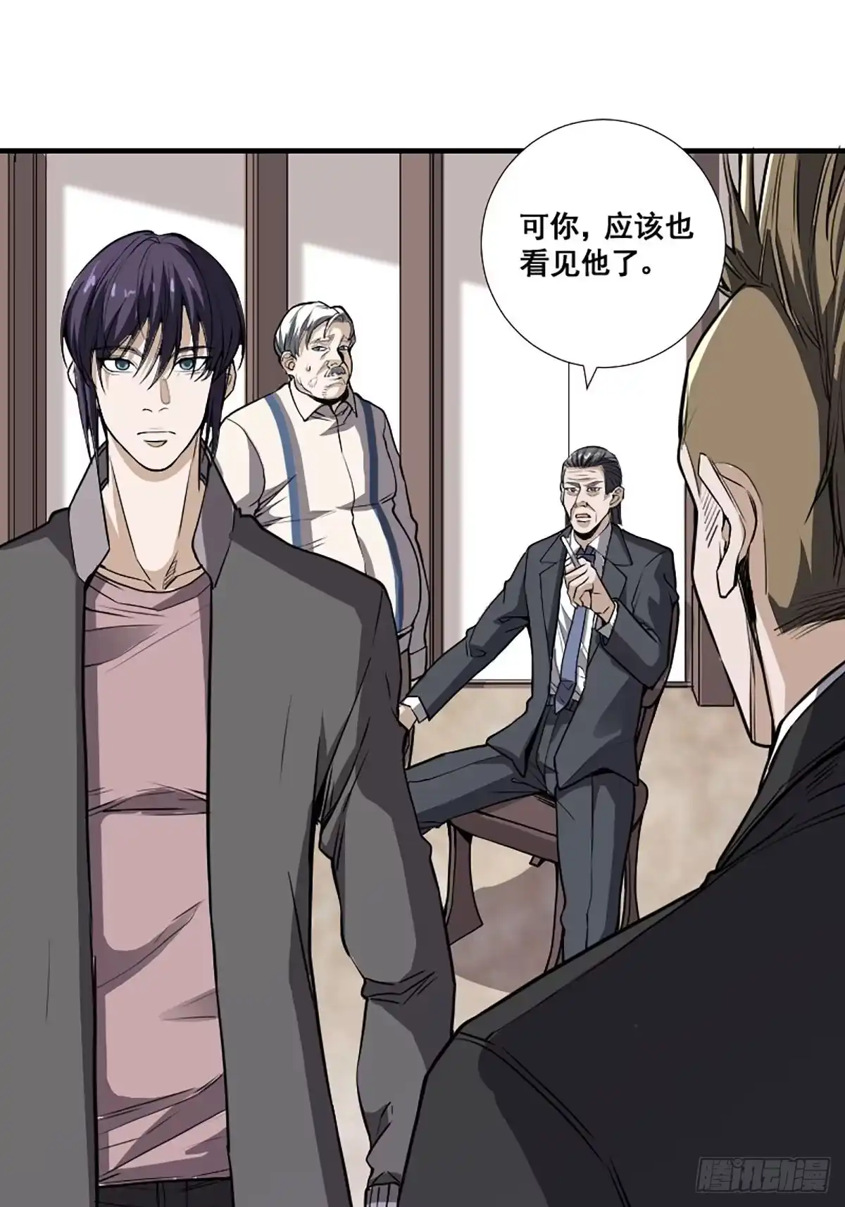 《修仙之人在都市》第173话 等穿好袜子就跟你走 第13页