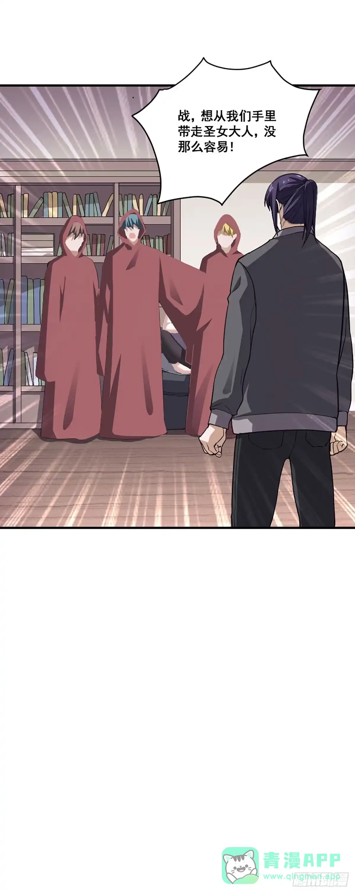 《修仙之人在都市》第173话 等穿好袜子就跟你走 第31页