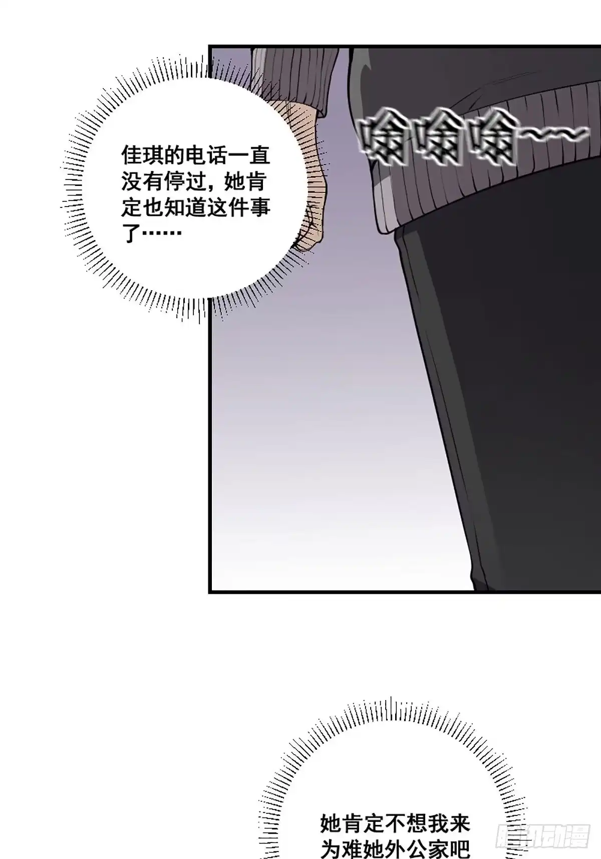 《修仙之人在都市》第173话 等穿好袜子就跟你走 第9页