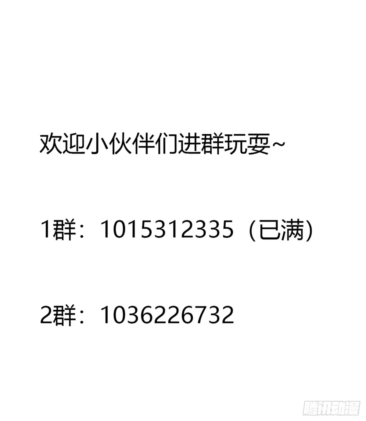《修仙之人在都市》第173话 等穿好袜子就跟你走 第33页