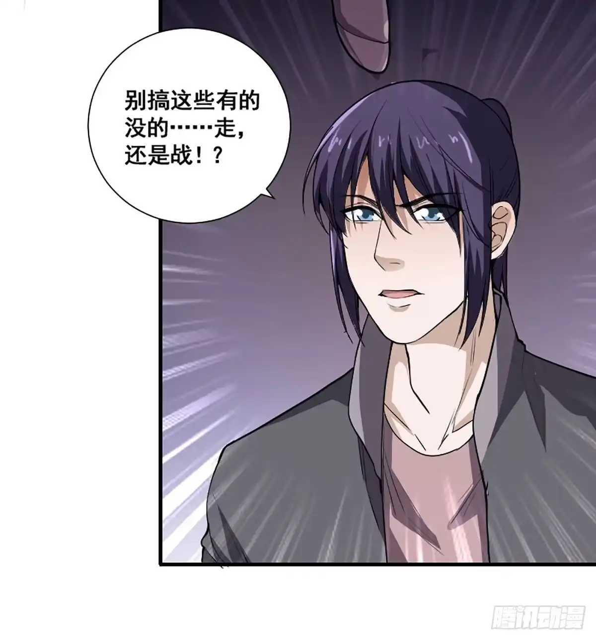《修仙之人在都市》第173话 等穿好袜子就跟你走 第30页