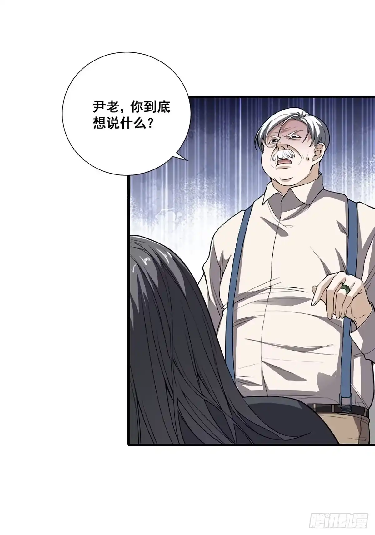 《修仙之人在都市》第173话 等穿好袜子就跟你走 第12页