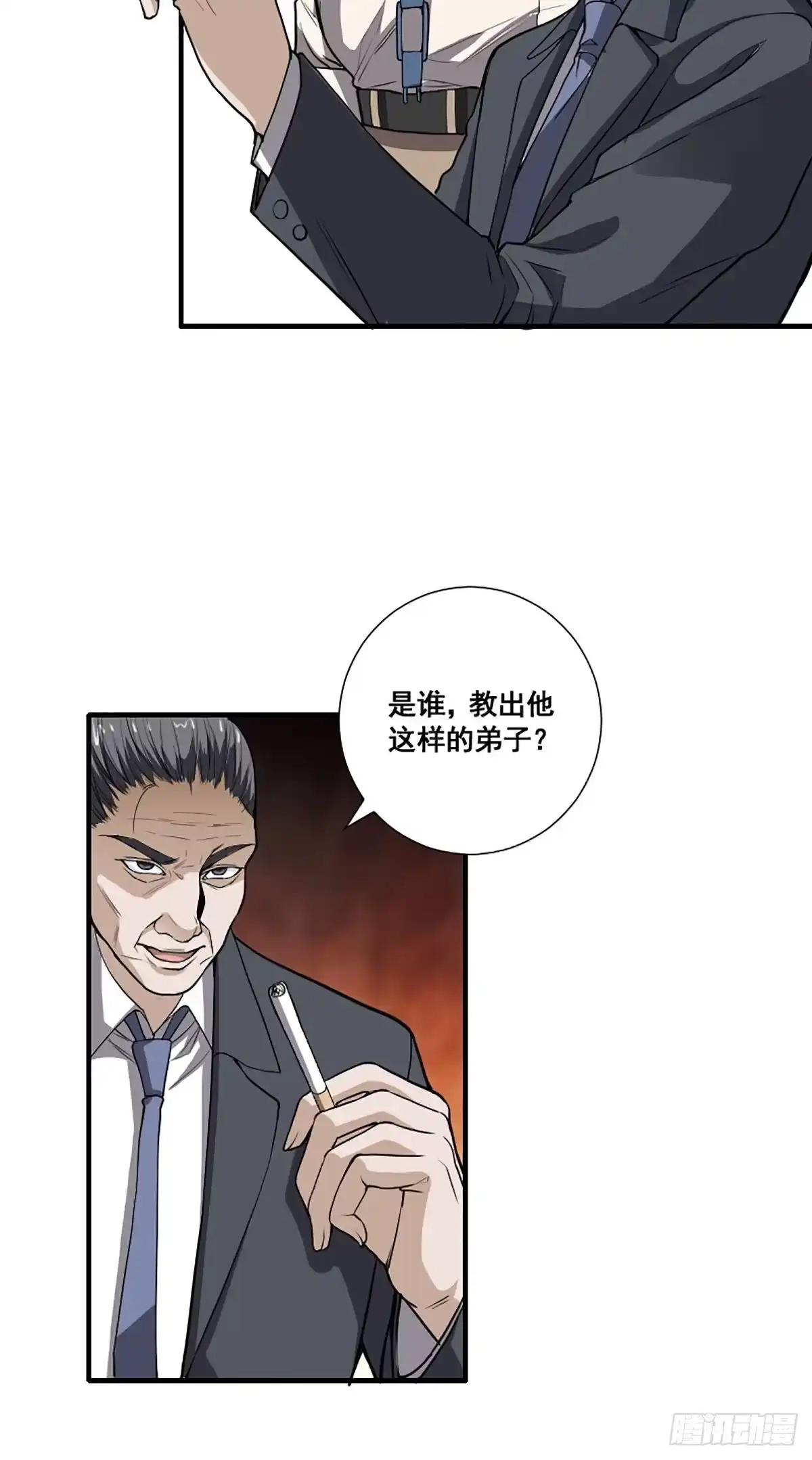 《修仙之人在都市》第173话 等穿好袜子就跟你走 第15页