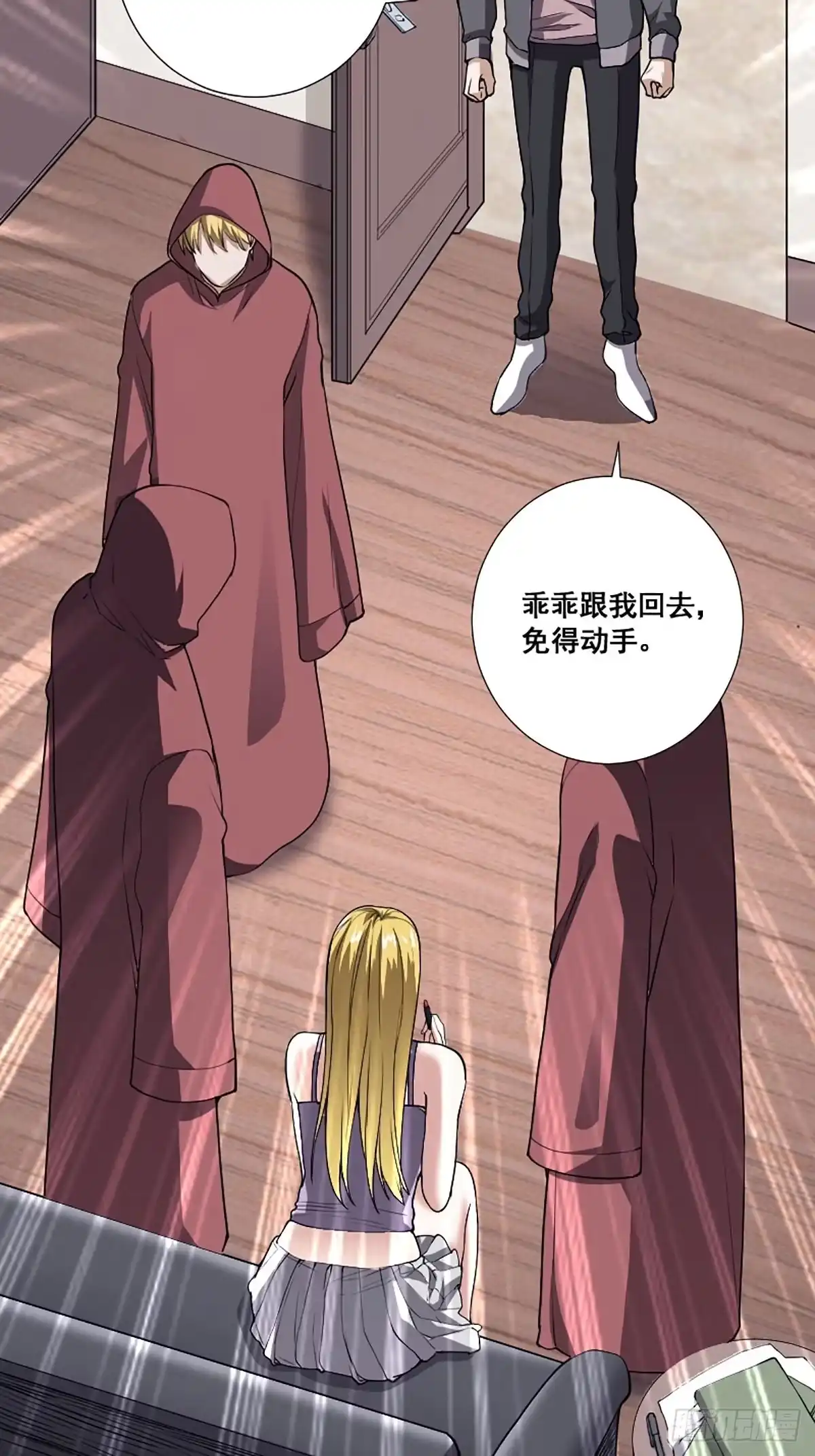 《修仙之人在都市》第173话 等穿好袜子就跟你走 第25页