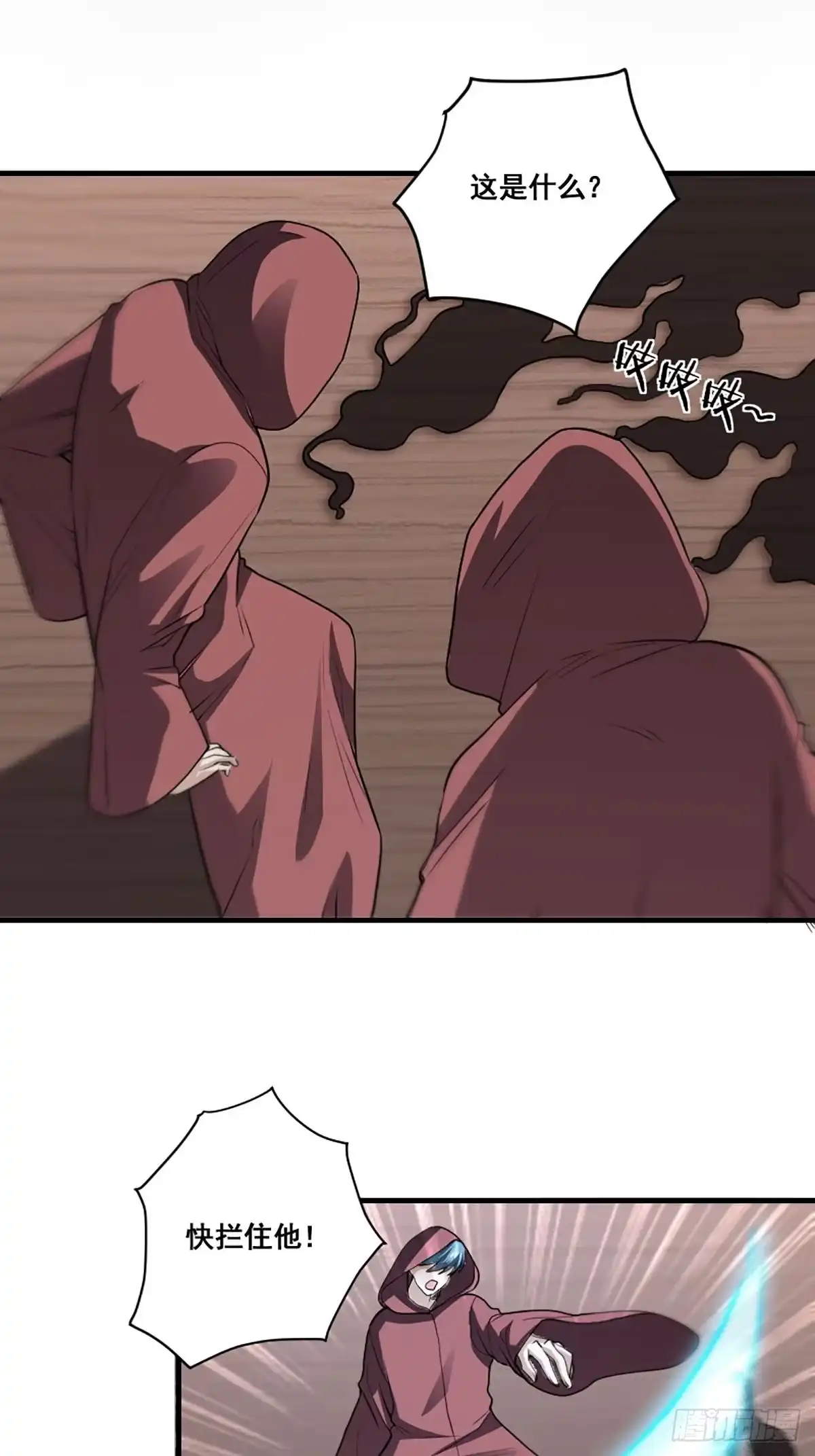 《修仙之人在都市》第174话 斗法开始 第25页