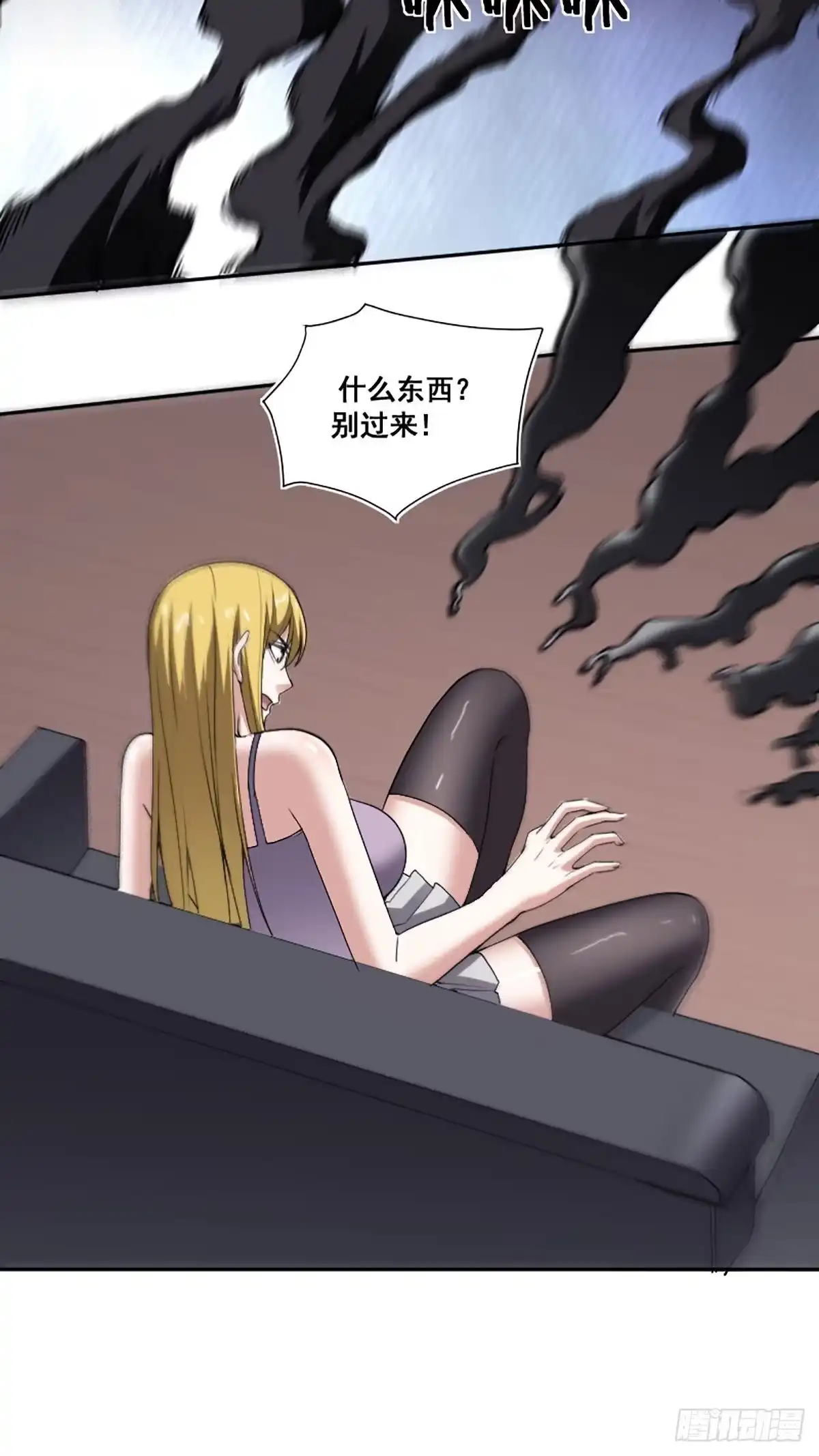 《修仙之人在都市》第174话 斗法开始 第29页