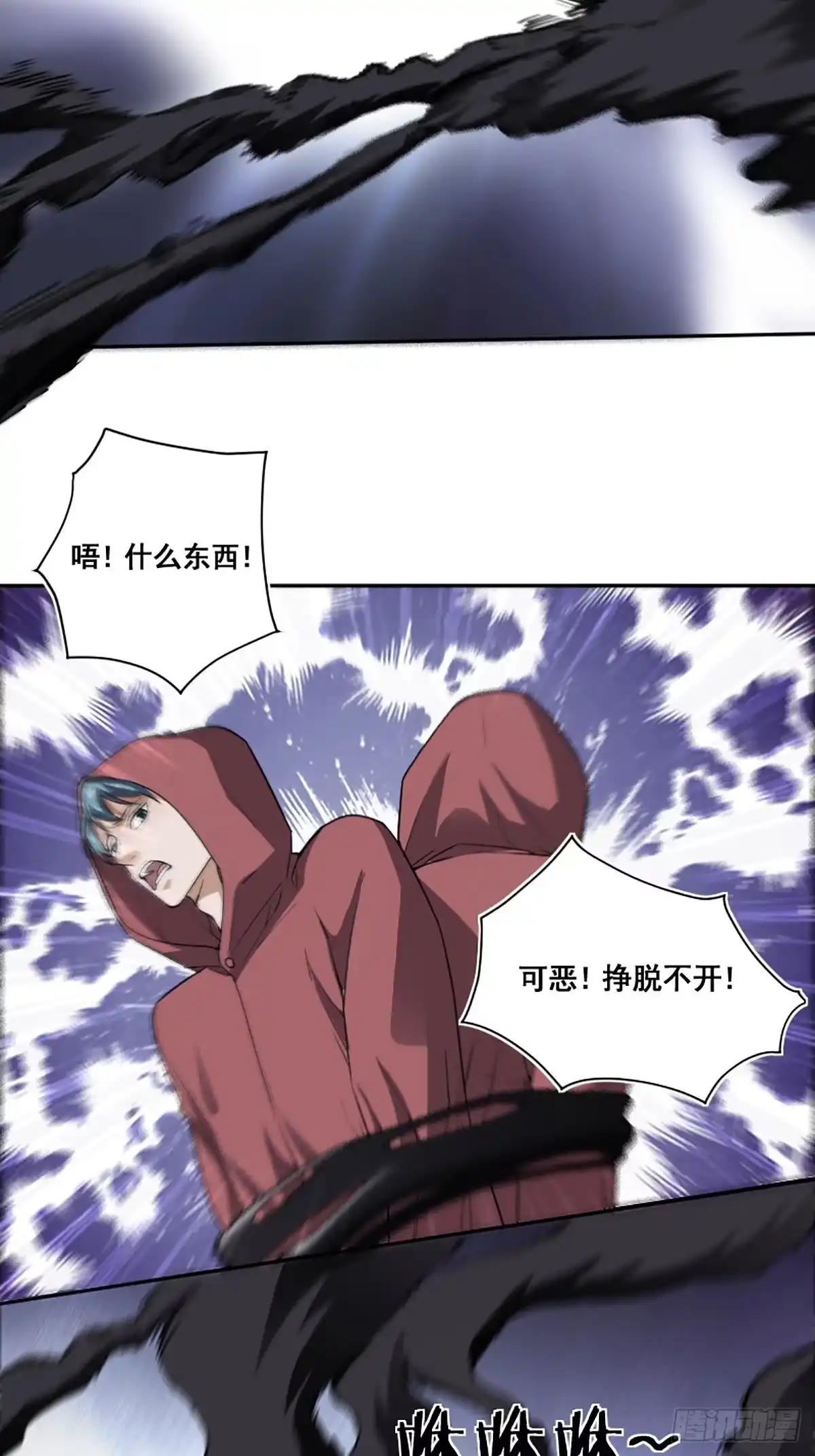 《修仙之人在都市》第174话 斗法开始 第28页