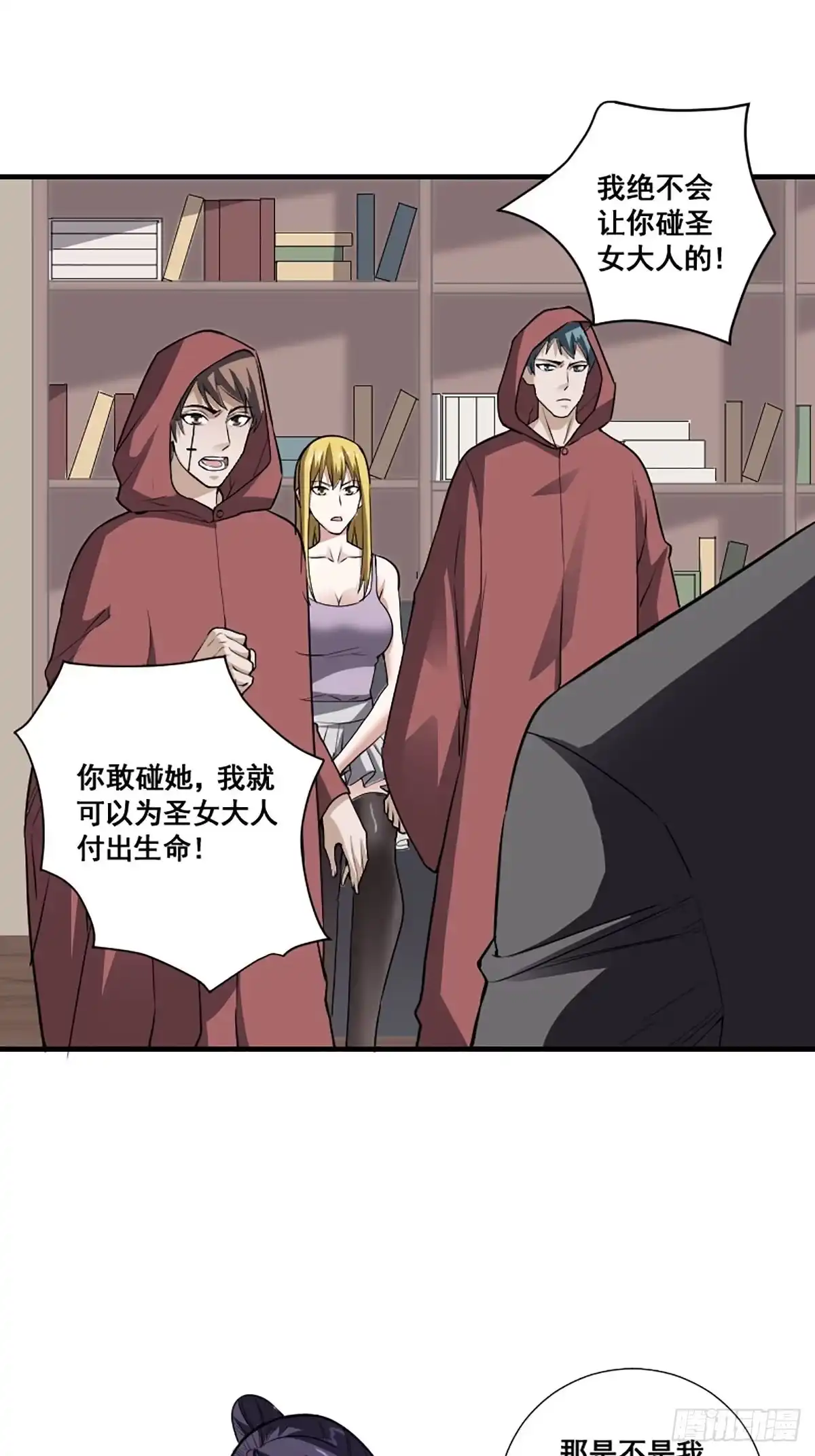 《修仙之人在都市》第174话 斗法开始 第20页