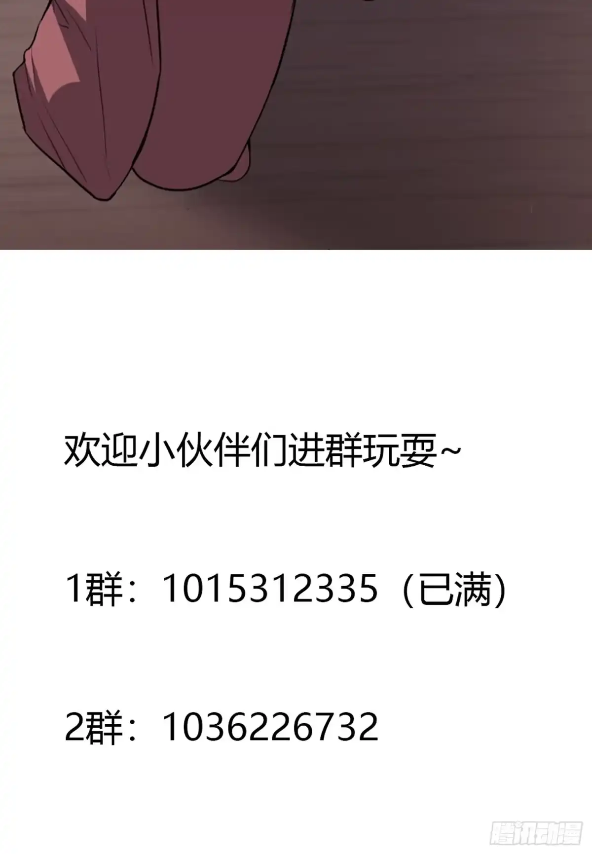 《修仙之人在都市》第174话 斗法开始 第37页