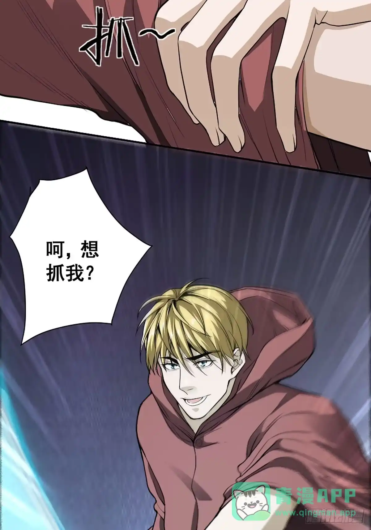 《修仙之人在都市》第174话 斗法开始 第11页