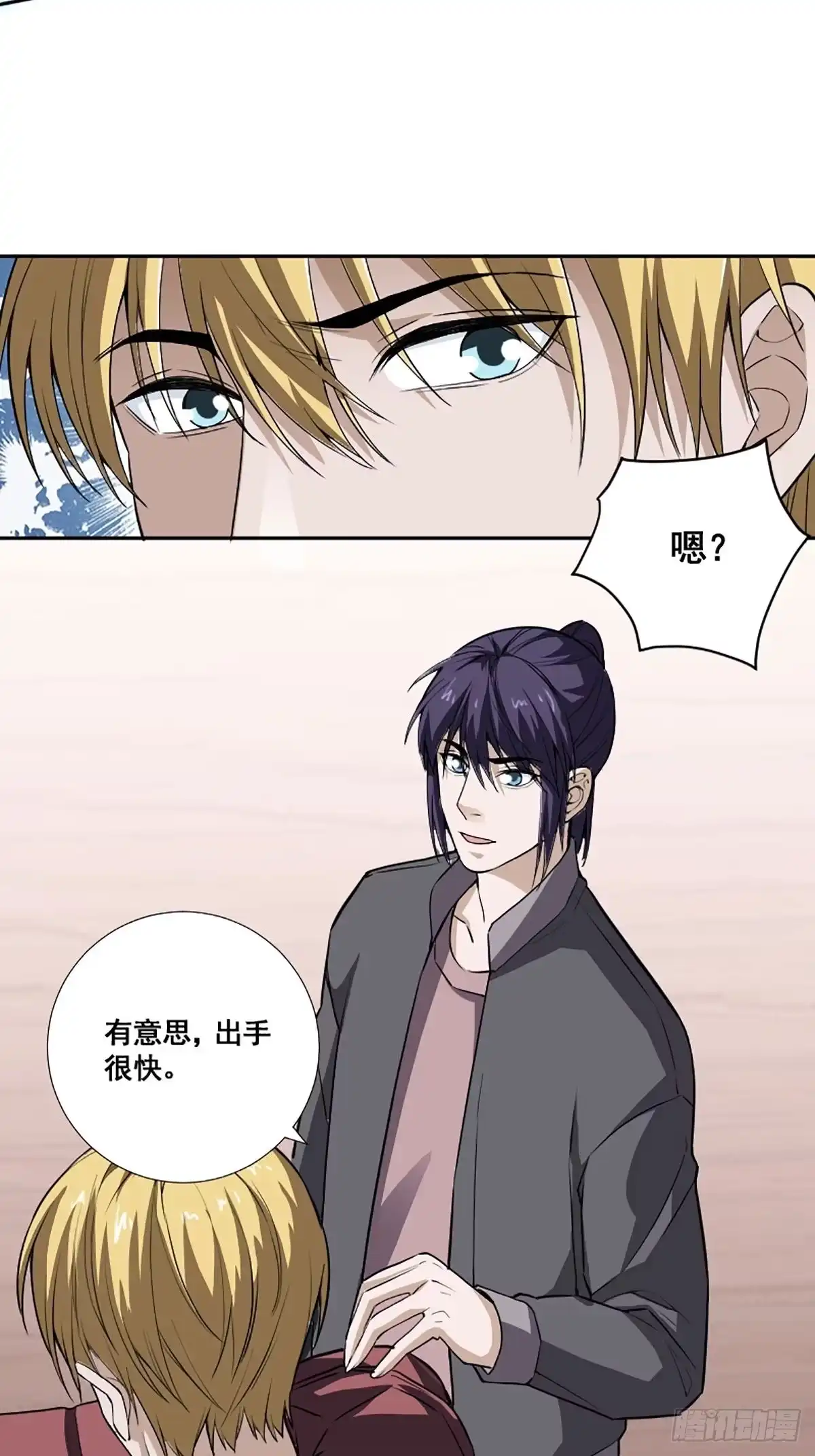 《修仙之人在都市》第174话 斗法开始 第14页