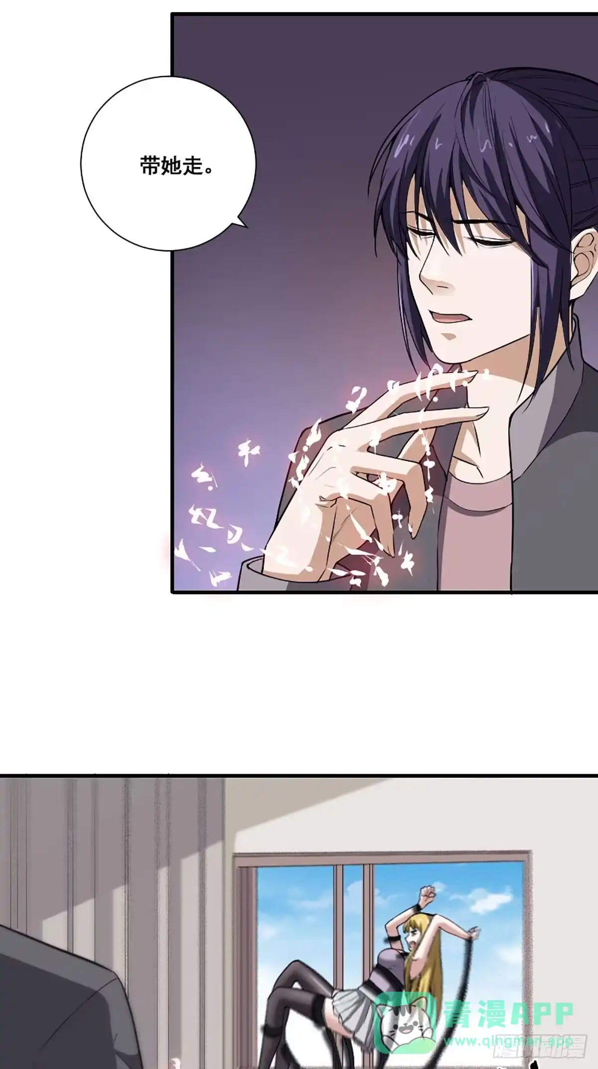 《修仙之人在都市》第174话 斗法开始 第31页