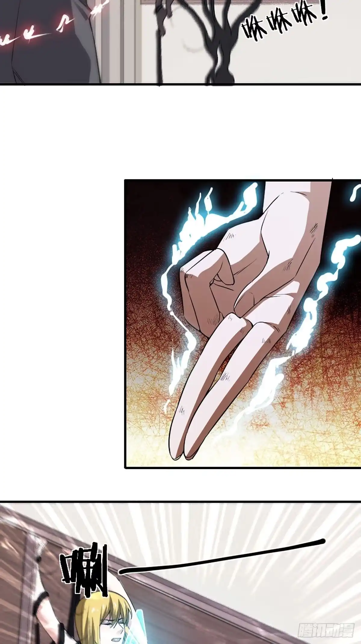 《修仙之人在都市》第174话 斗法开始 第32页