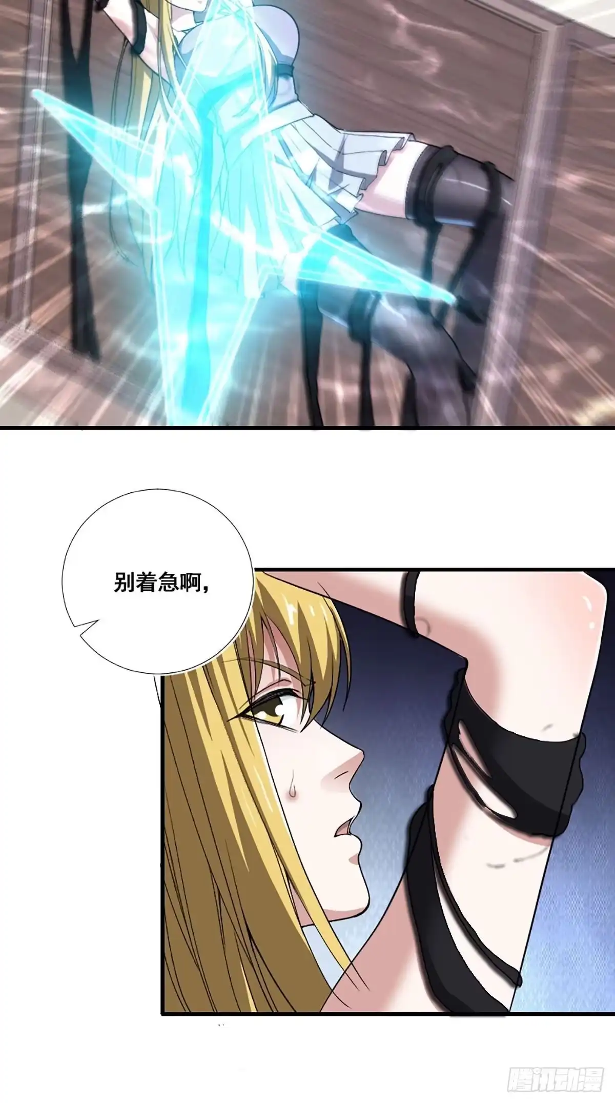 《修仙之人在都市》第174话 斗法开始 第33页