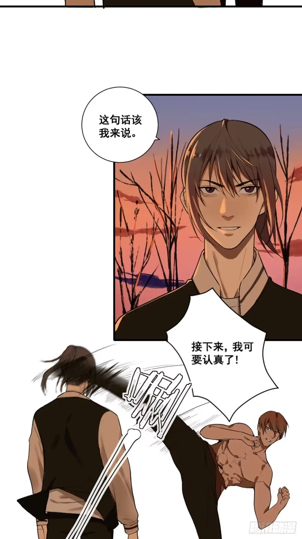 《修仙之人在都市》第175话 居然捆的越紧了！ 第14页