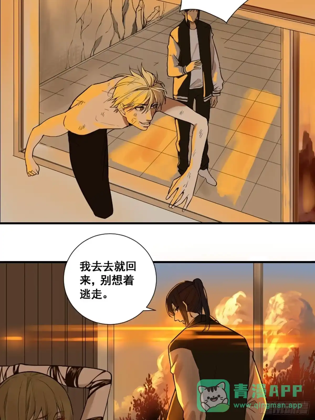 《修仙之人在都市》第175话 居然捆的越紧了！ 第6页