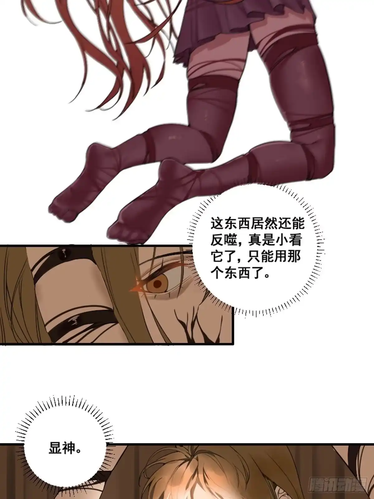 《修仙之人在都市》第175话 居然捆的越紧了！ 第10页