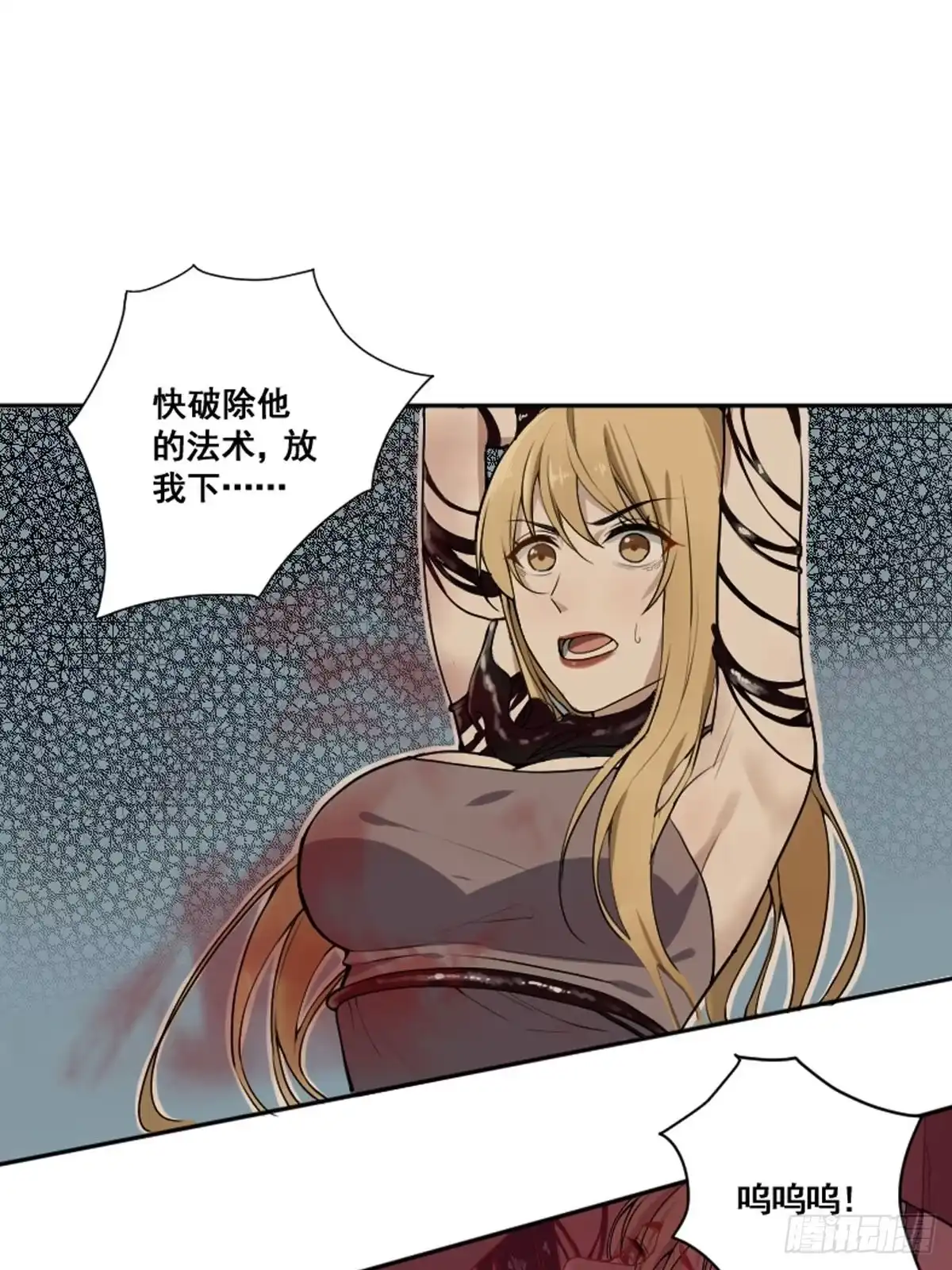 《修仙之人在都市》第175话 居然捆的越紧了！ 第2页