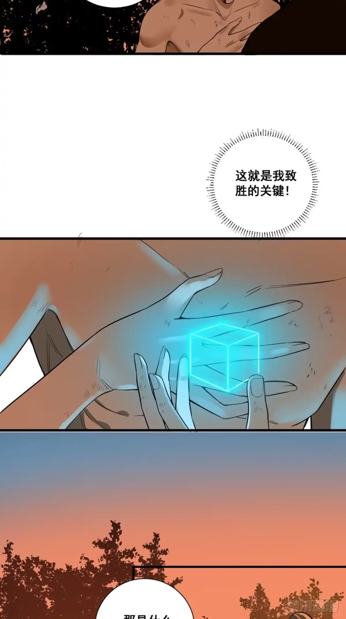 《修仙之人在都市》第175话 居然捆的越紧了！ 第18页