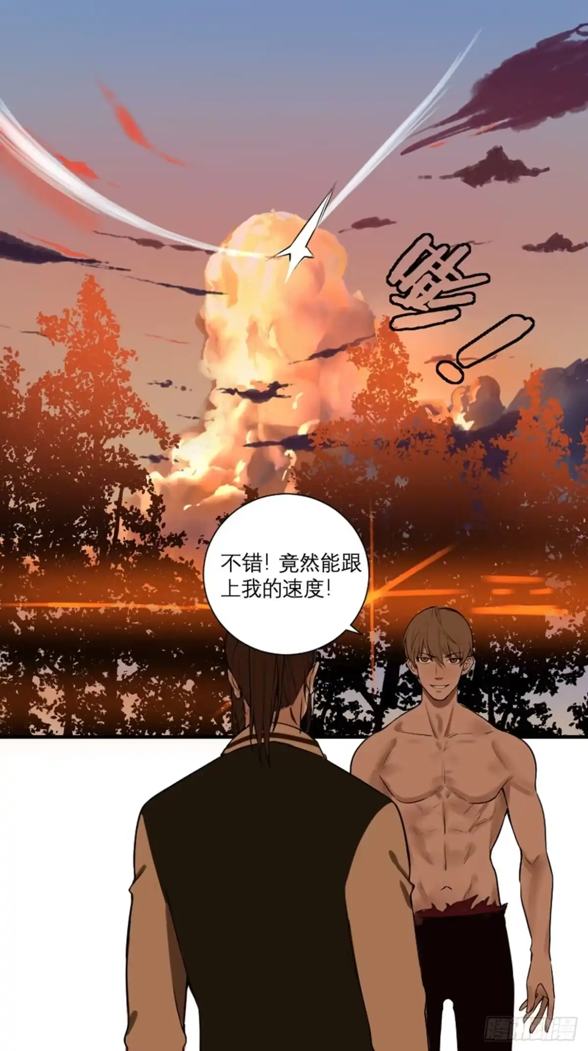 《修仙之人在都市》第175话 居然捆的越紧了！ 第13页