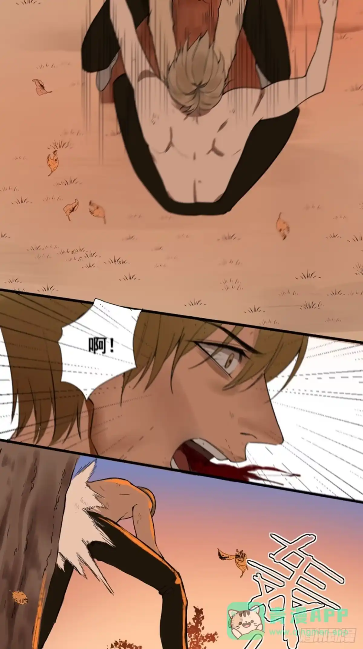 《修仙之人在都市》第175话 居然捆的越紧了！ 第16页
