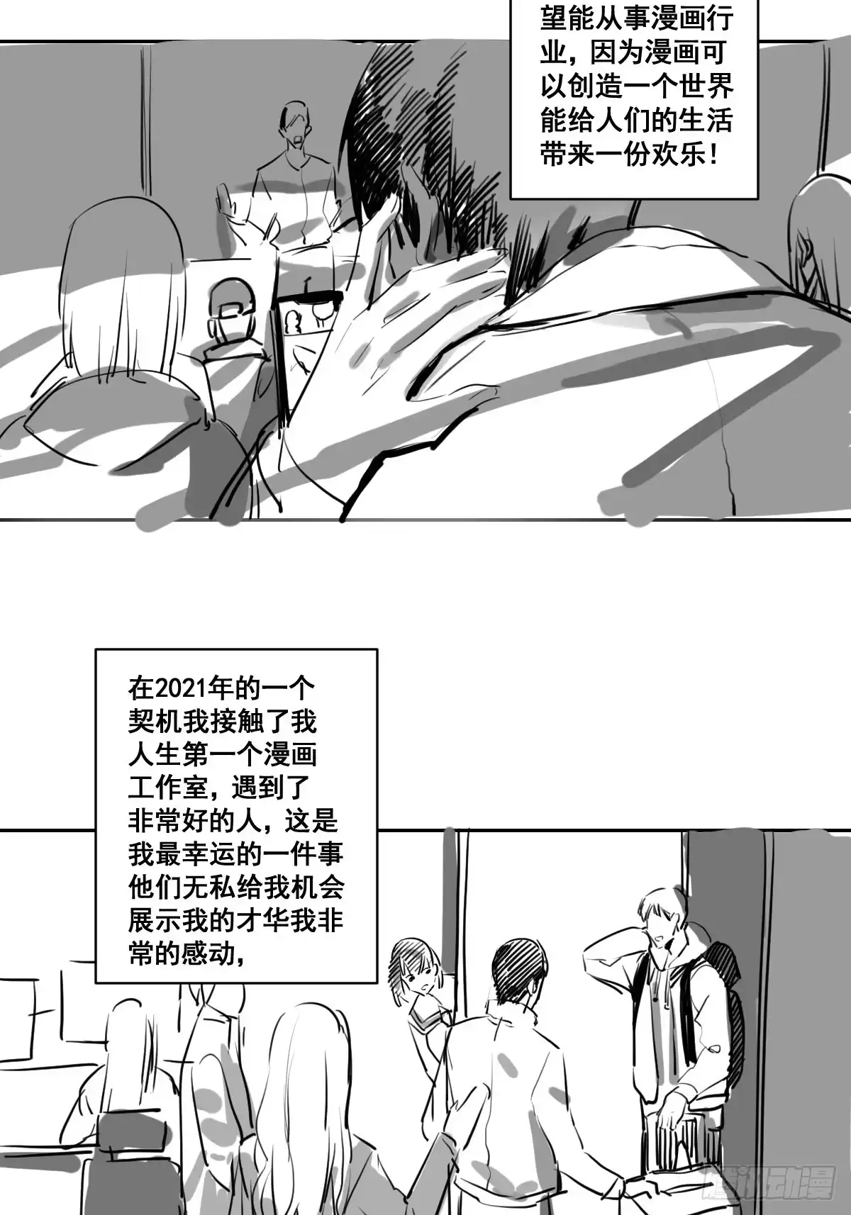《修仙之人在都市》第175话 居然捆的越紧了！ 第34页