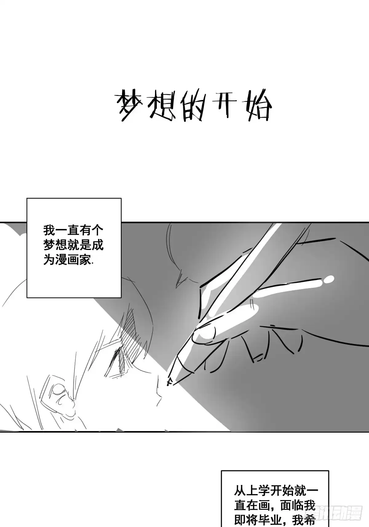 《修仙之人在都市》第175话 居然捆的越紧了！ 第33页