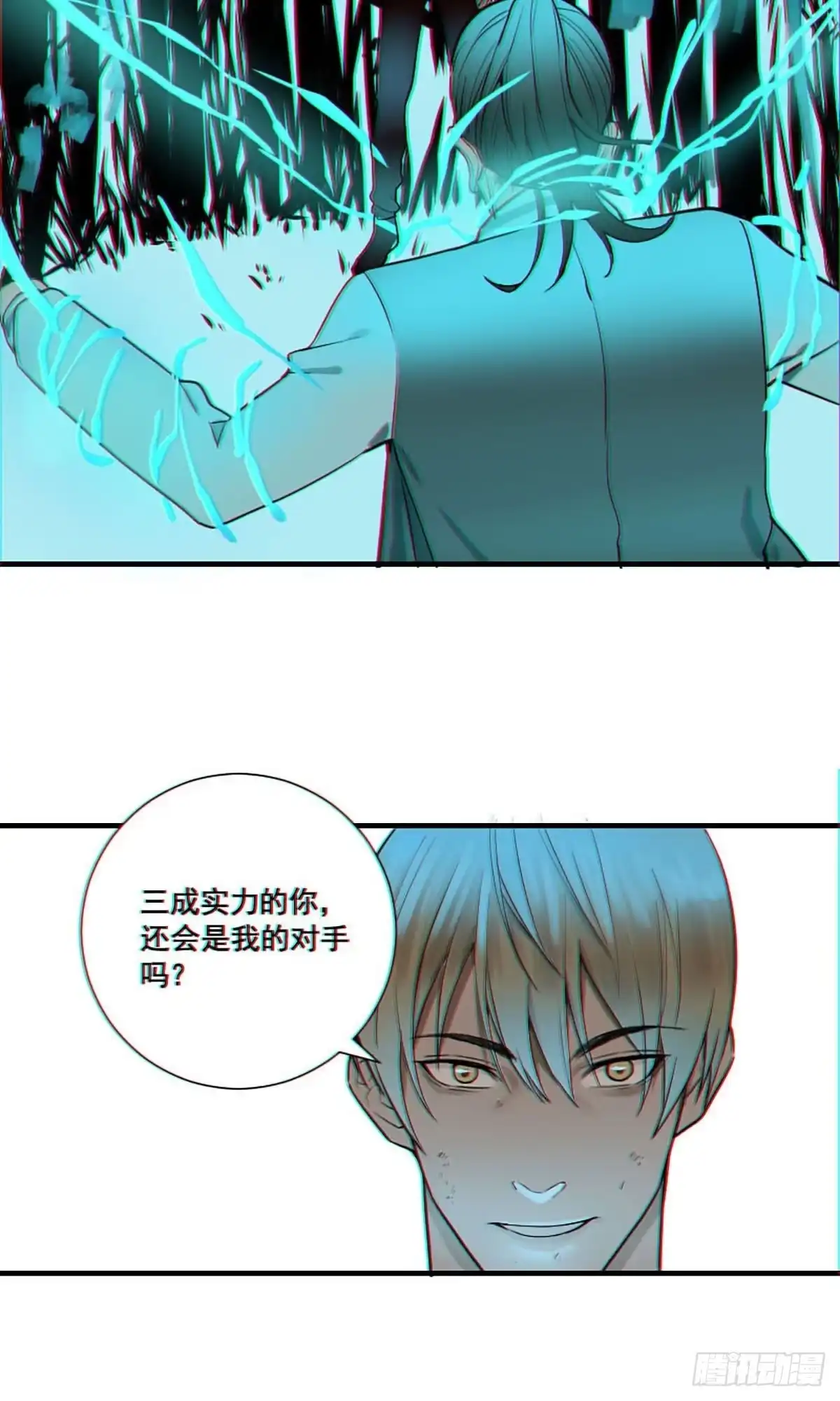 《修仙之人在都市》第175话 居然捆的越紧了！ 第32页