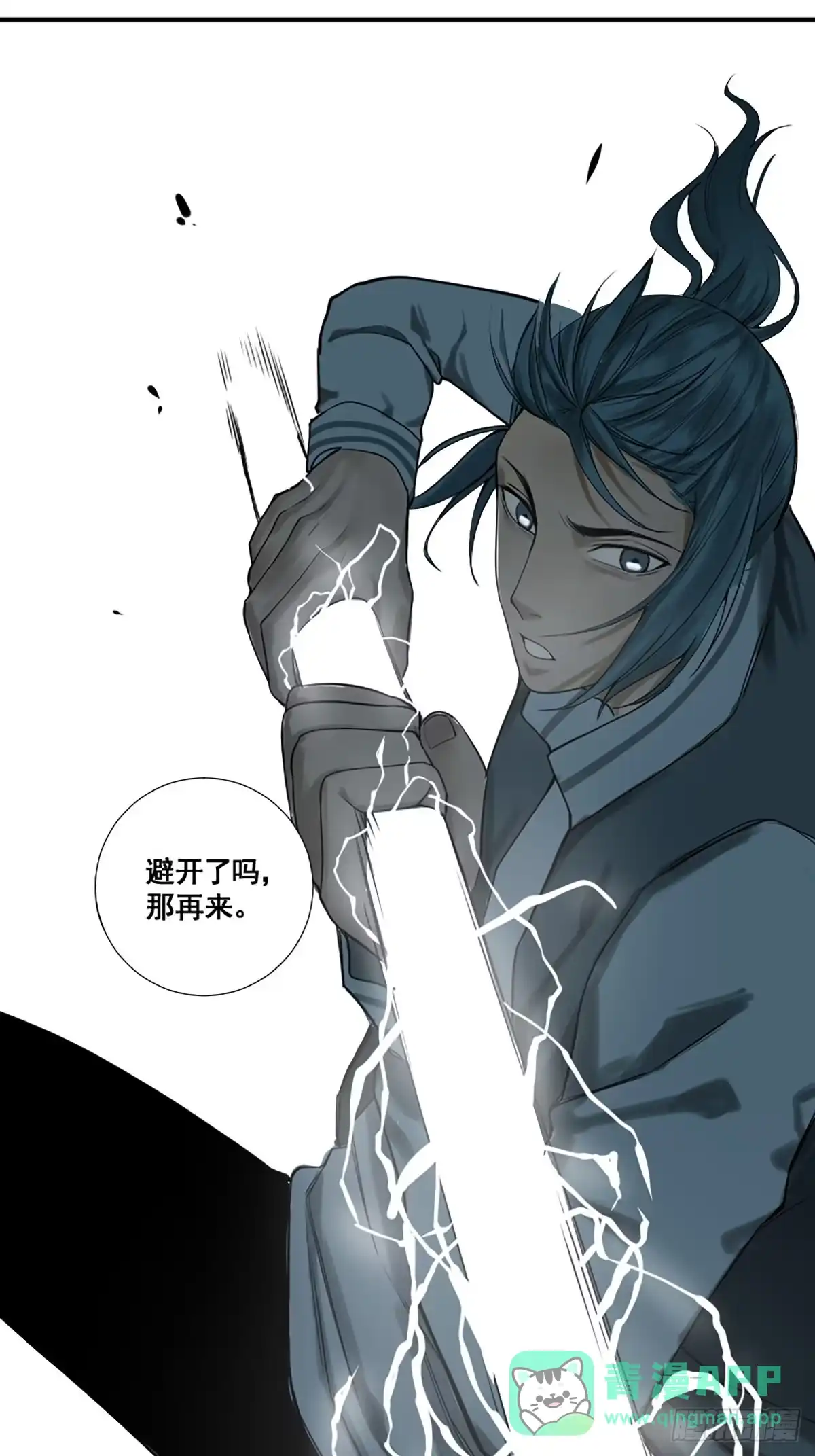《修仙之人在都市》第176话 只要跟上就行 第26页