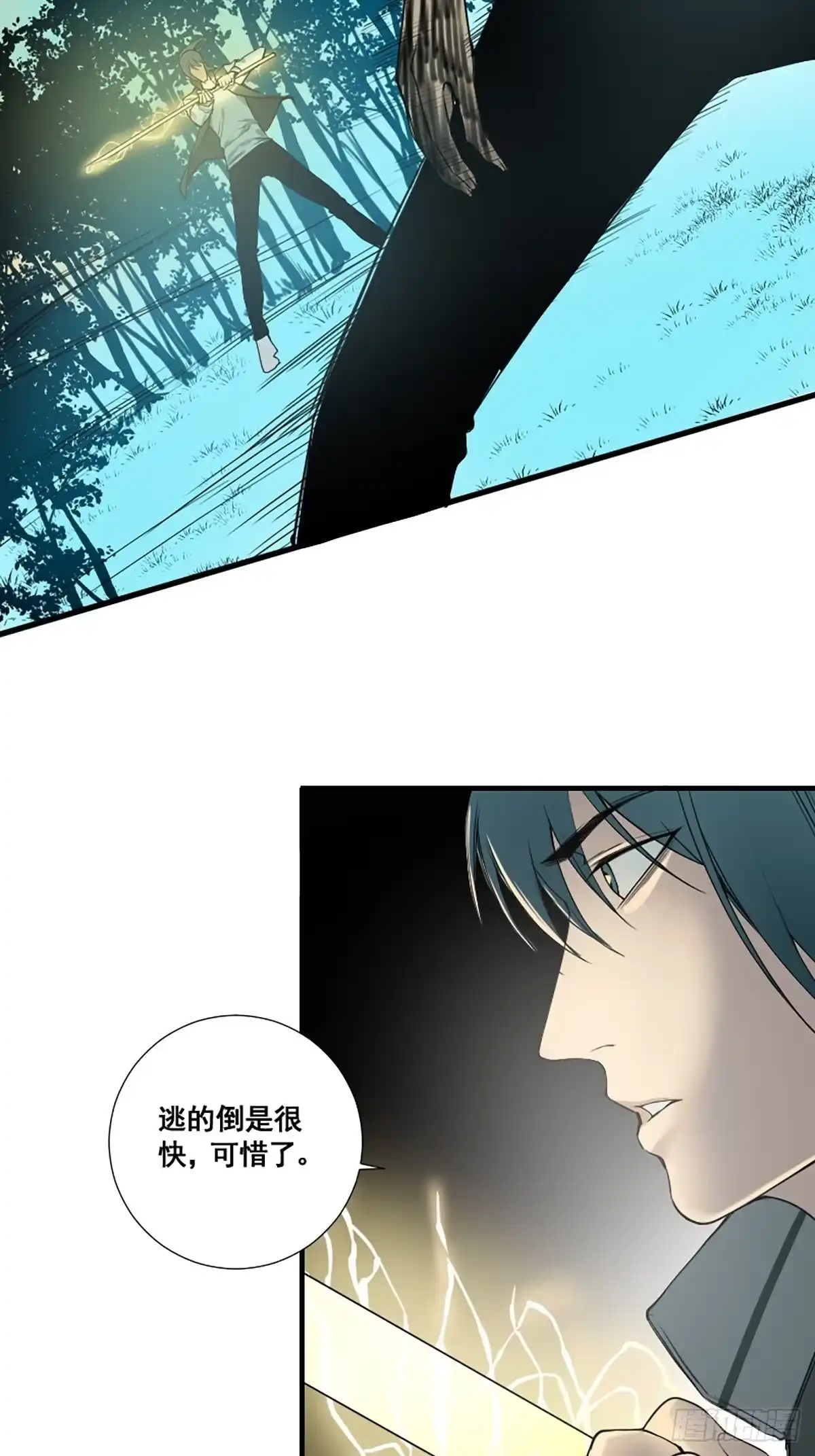 《修仙之人在都市》第176话 只要跟上就行 第19页
