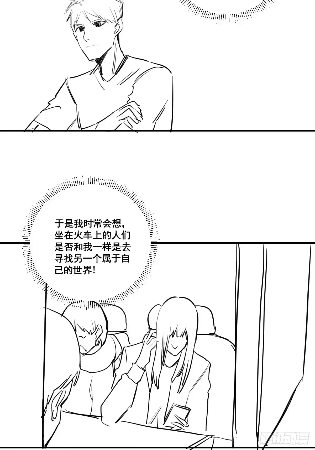 《修仙之人在都市》第176话 只要跟上就行 第35页