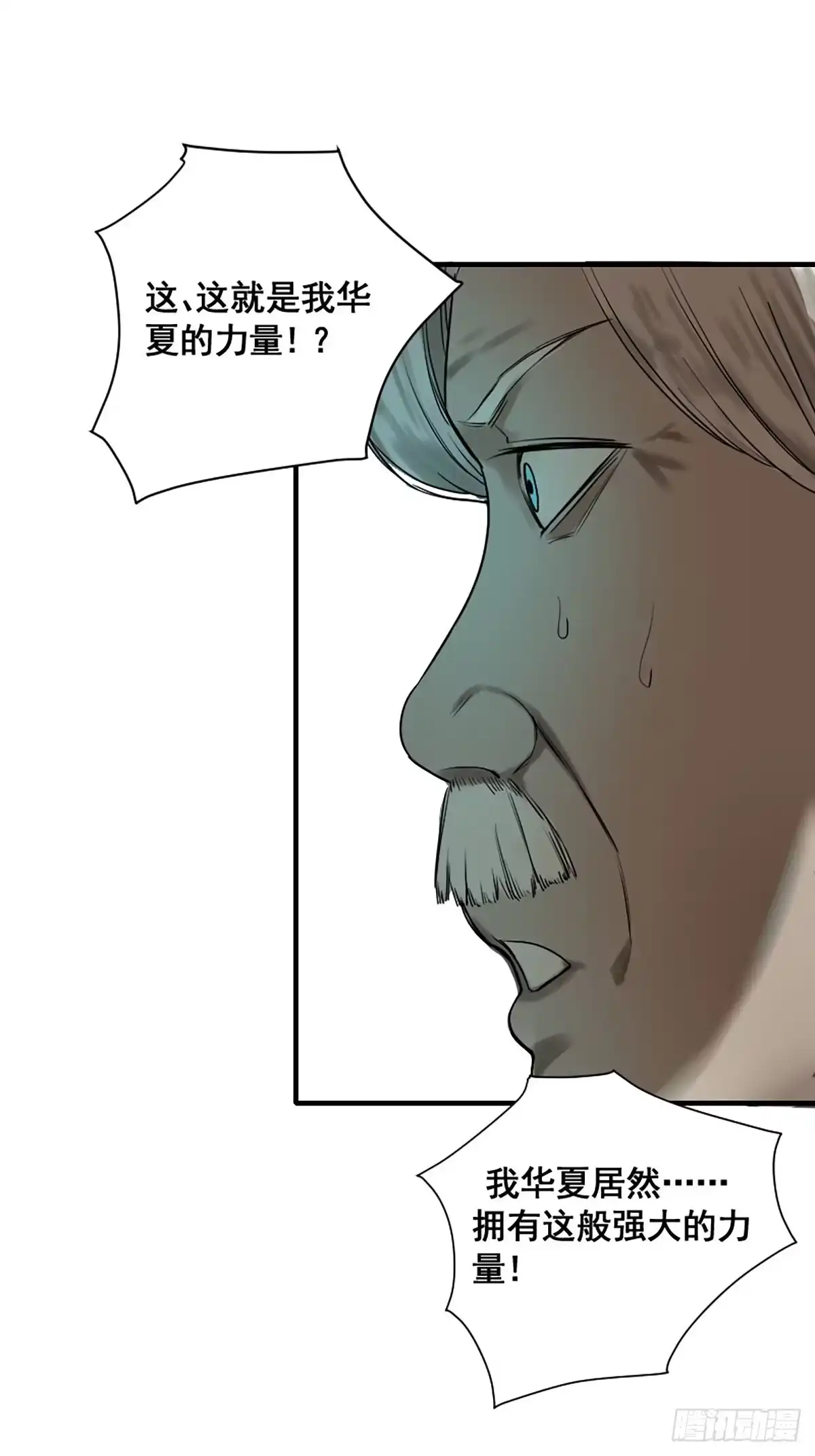 《修仙之人在都市》第176话 只要跟上就行 第29页