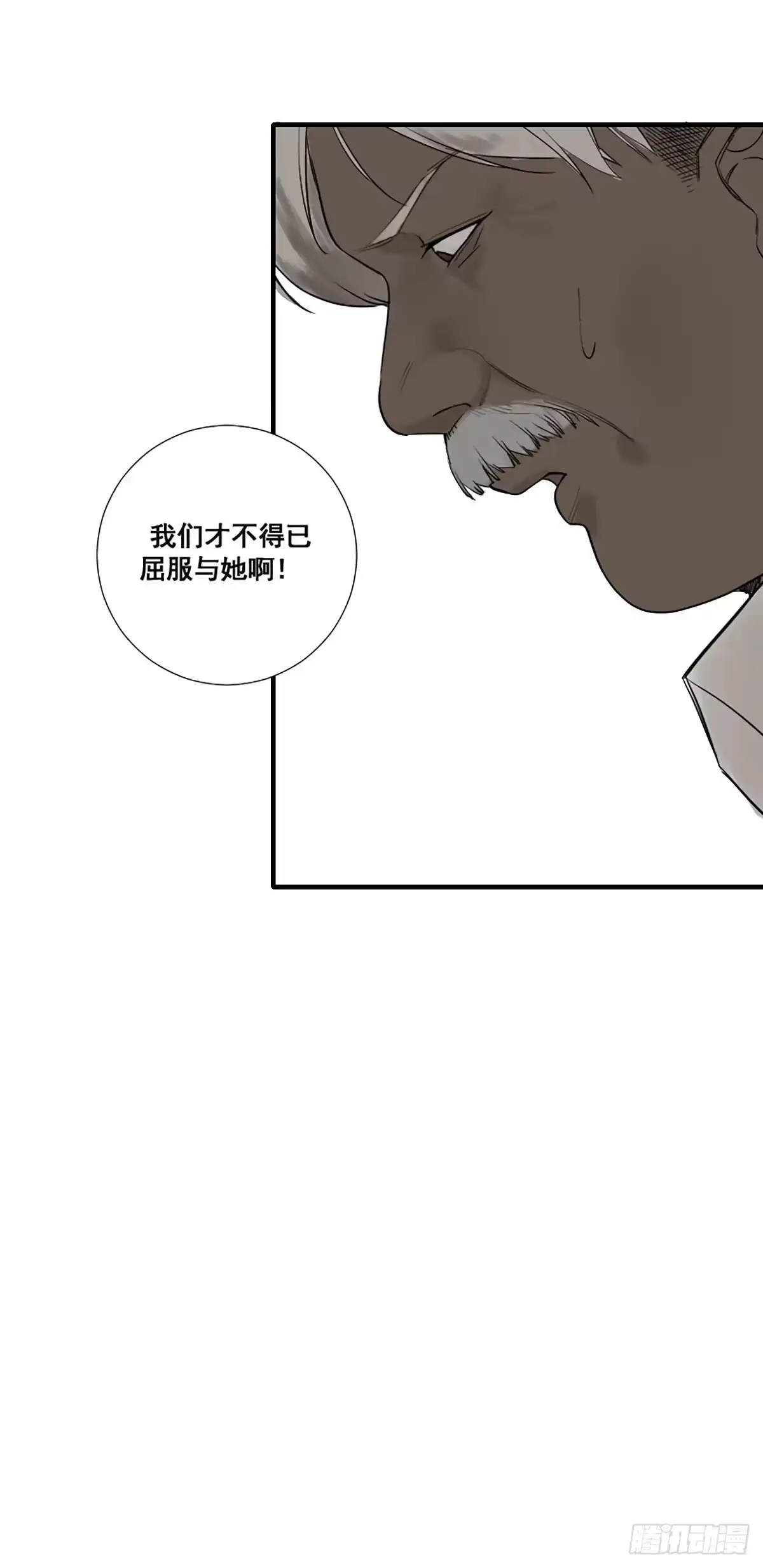 《修仙之人在都市》第176话 只要跟上就行 第33页