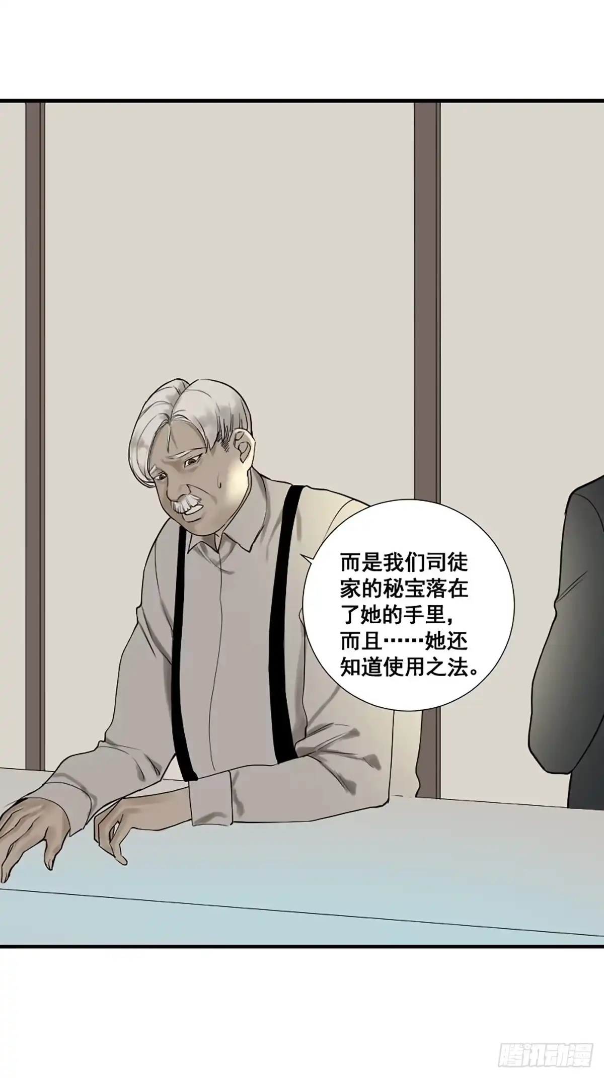 《修仙之人在都市》第176话 只要跟上就行 第32页