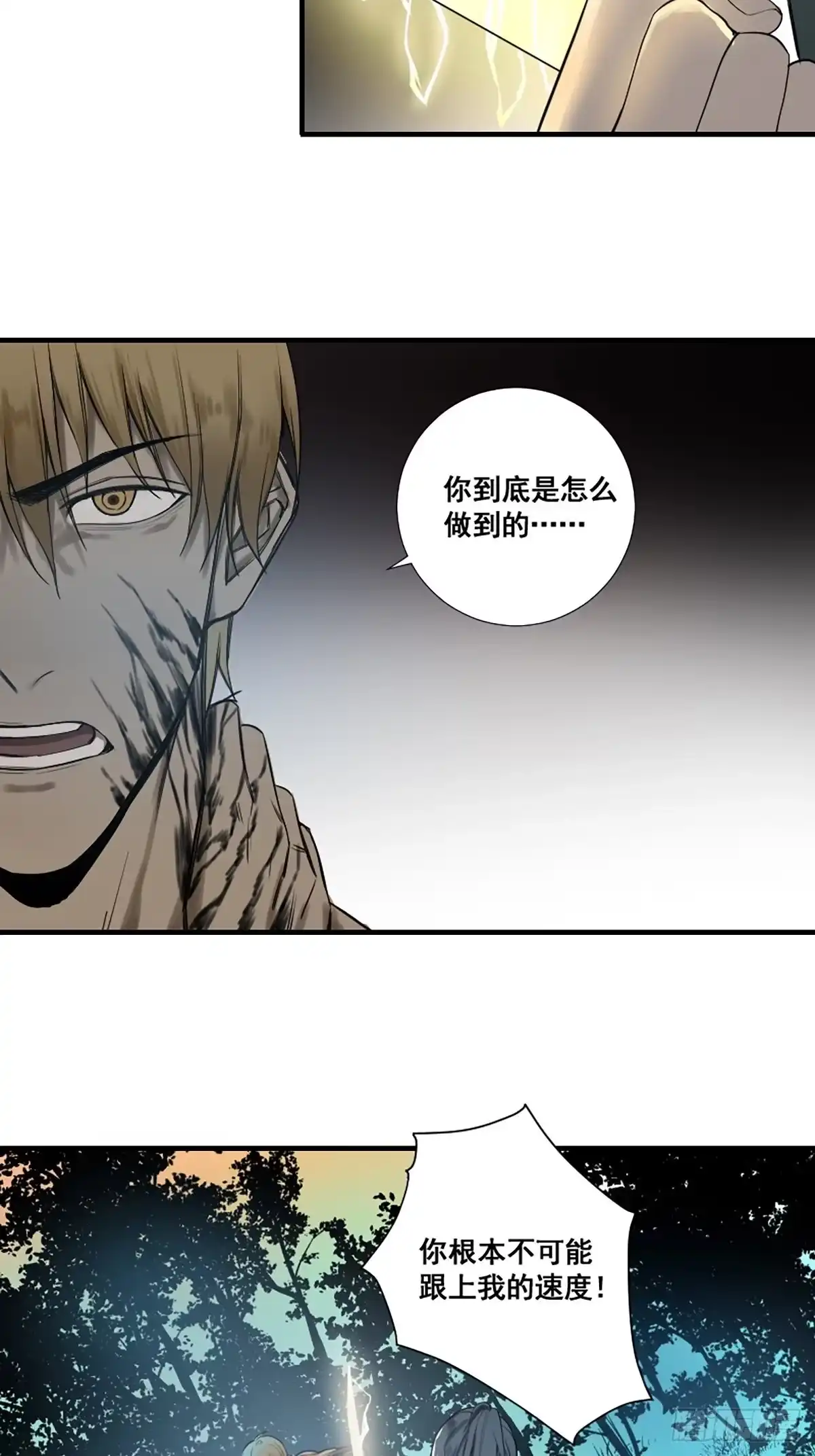 《修仙之人在都市》第176话 只要跟上就行 第20页