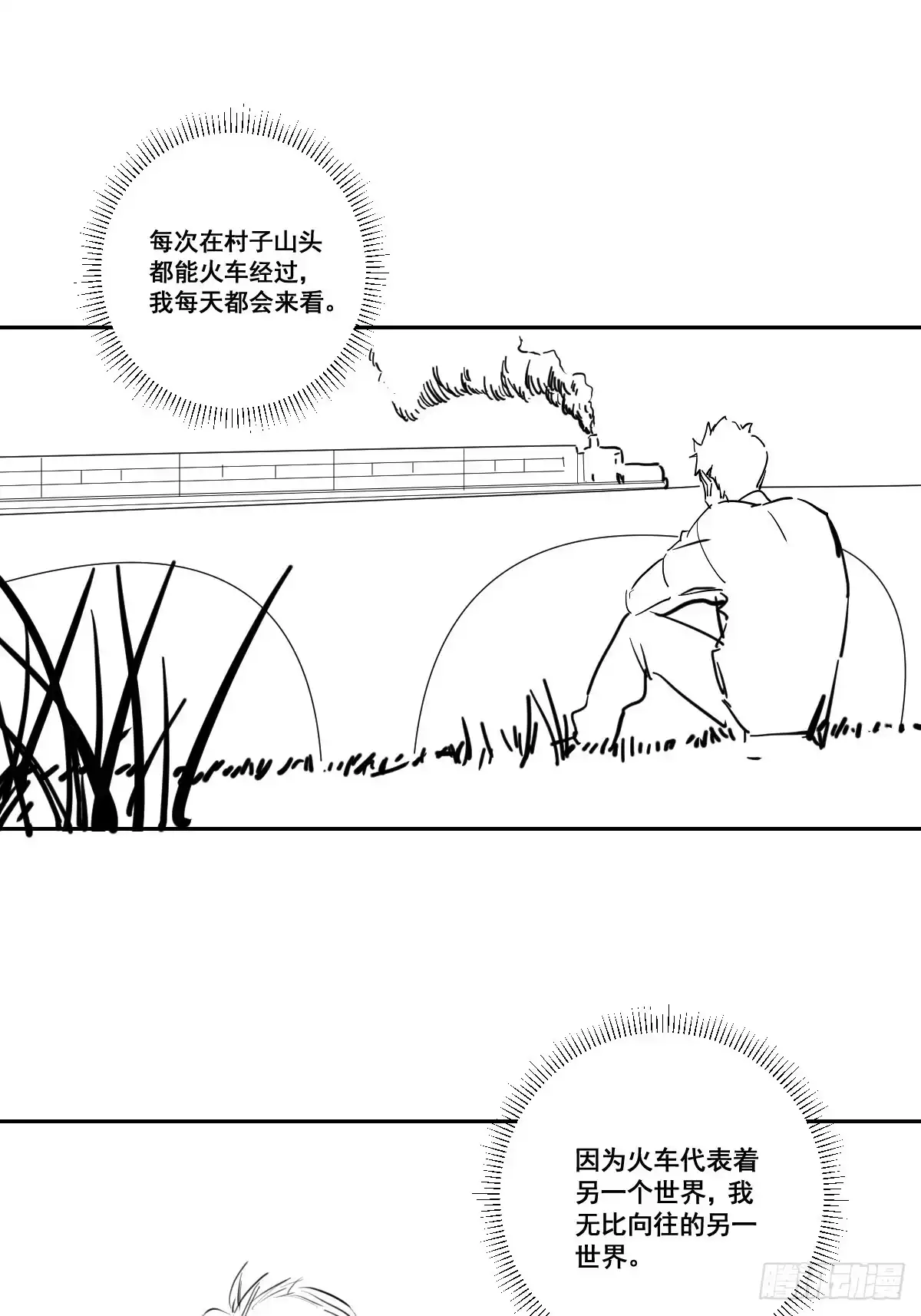 《修仙之人在都市》第176话 只要跟上就行 第34页